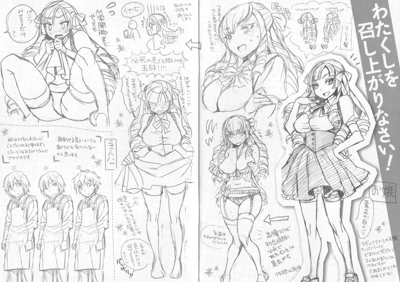 Ranran Onikumatsuri Melonbooks Gentei Shousasshi page 4 full