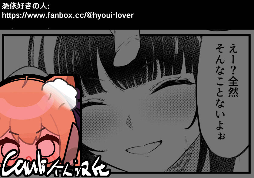 Kirai na Classmate ni Ane to Imouto o Nottorareru Hanashi | 讨厌的同学抢走了姐姐和妹妹的身体 page 9 full