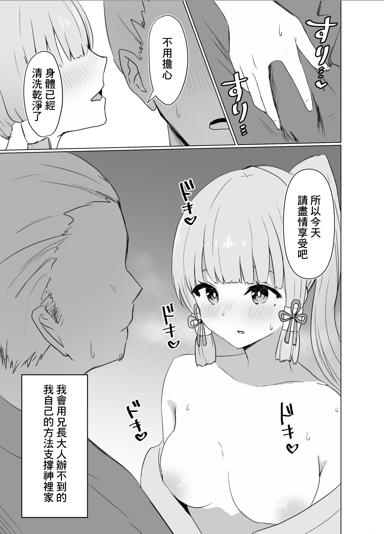 神里家で行われる儀式 page 2 full