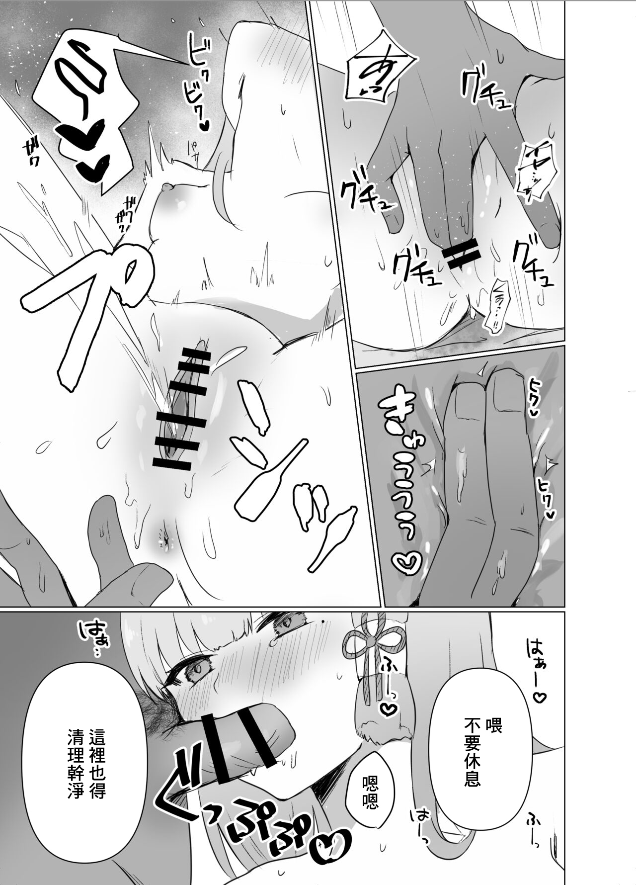 神里家で行われる儀式 page 4 full