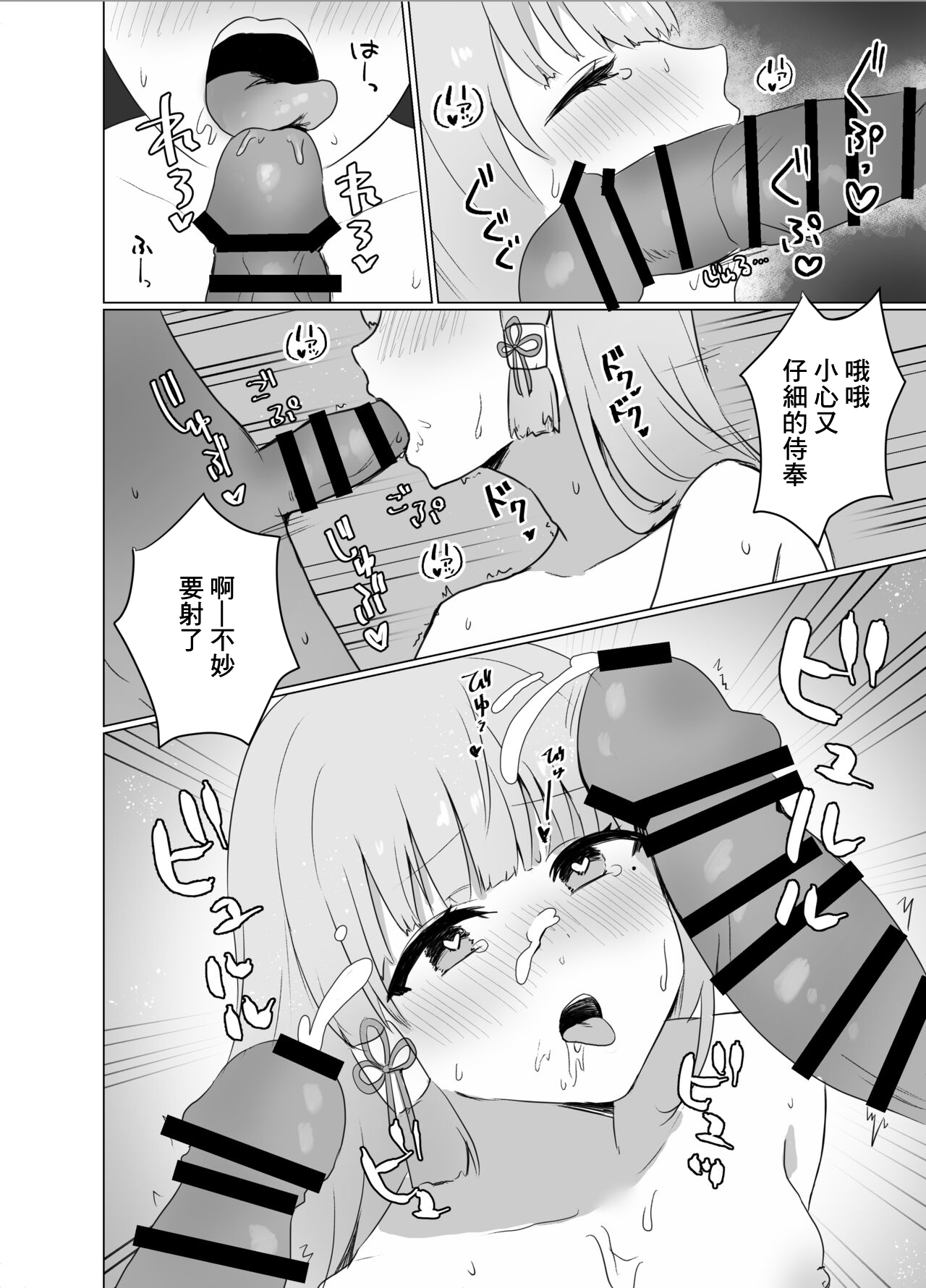 神里家で行われる儀式 page 5 full