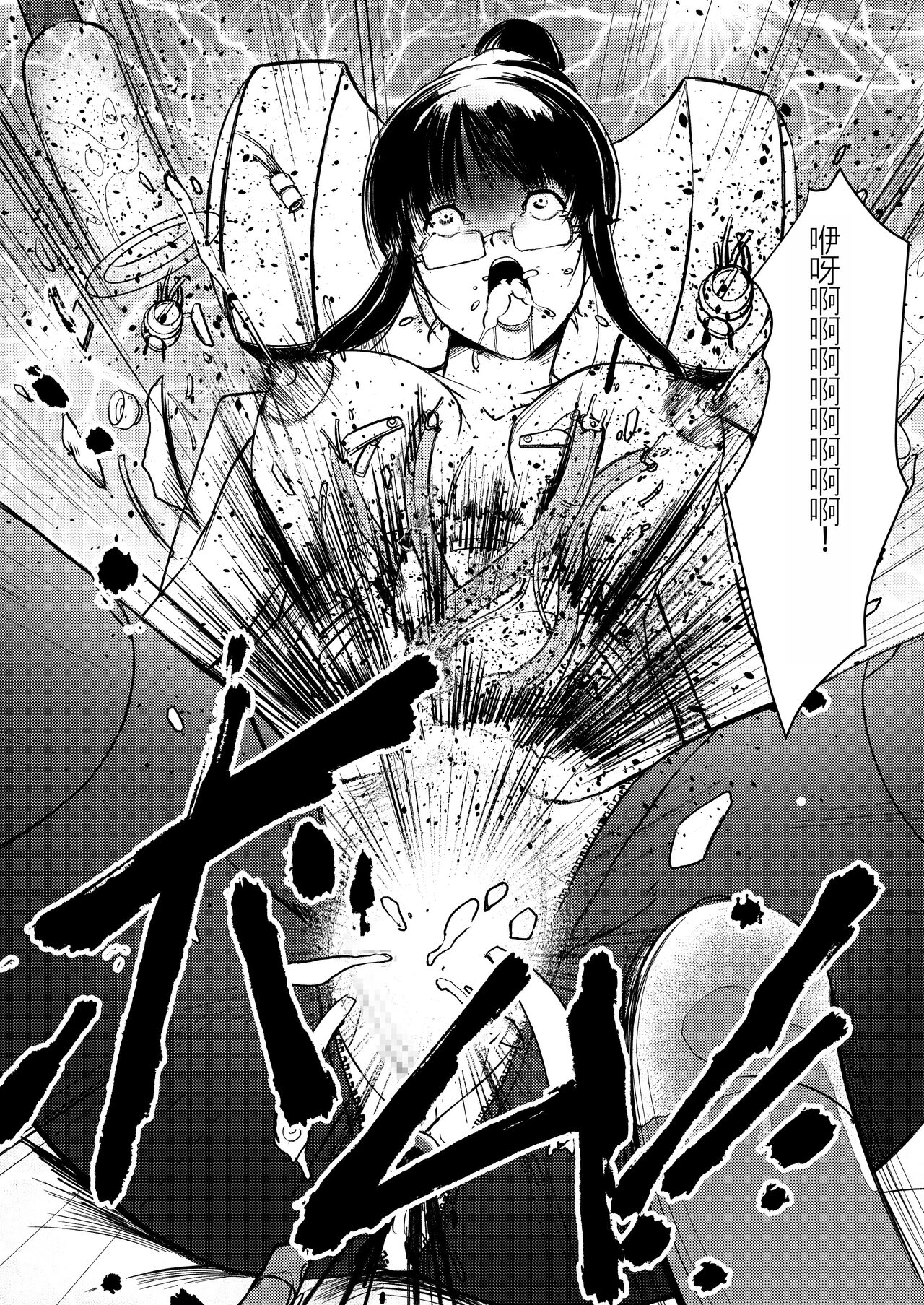 Cyborg Heroine Metal Parser Birds page 9 full