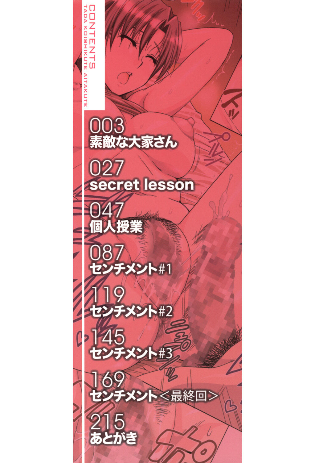 Tada Koishikute, Aitakute... page 2 full