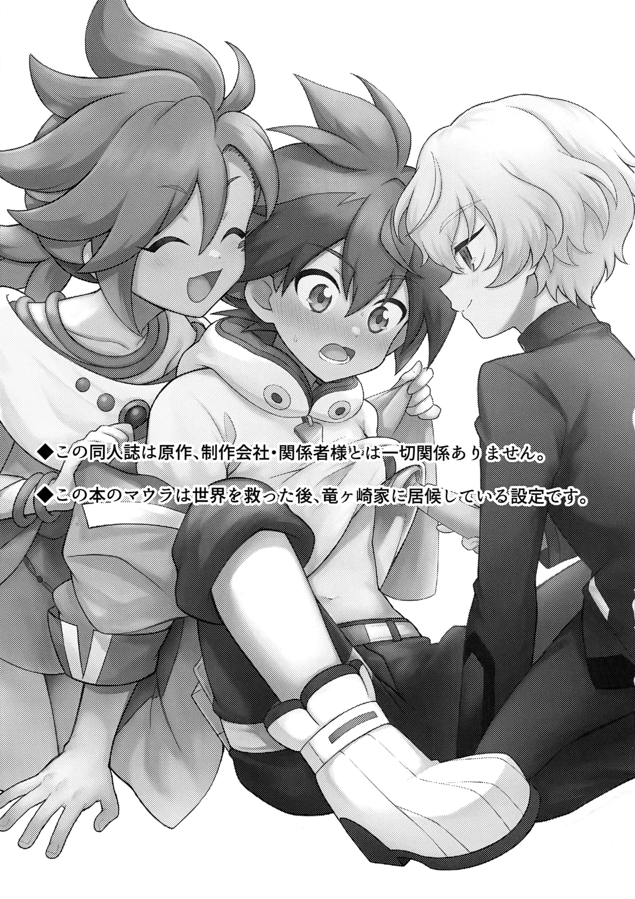 Hiiro X Lucia X Maura ga Nakayoku 3P Suru Hon page 2 full