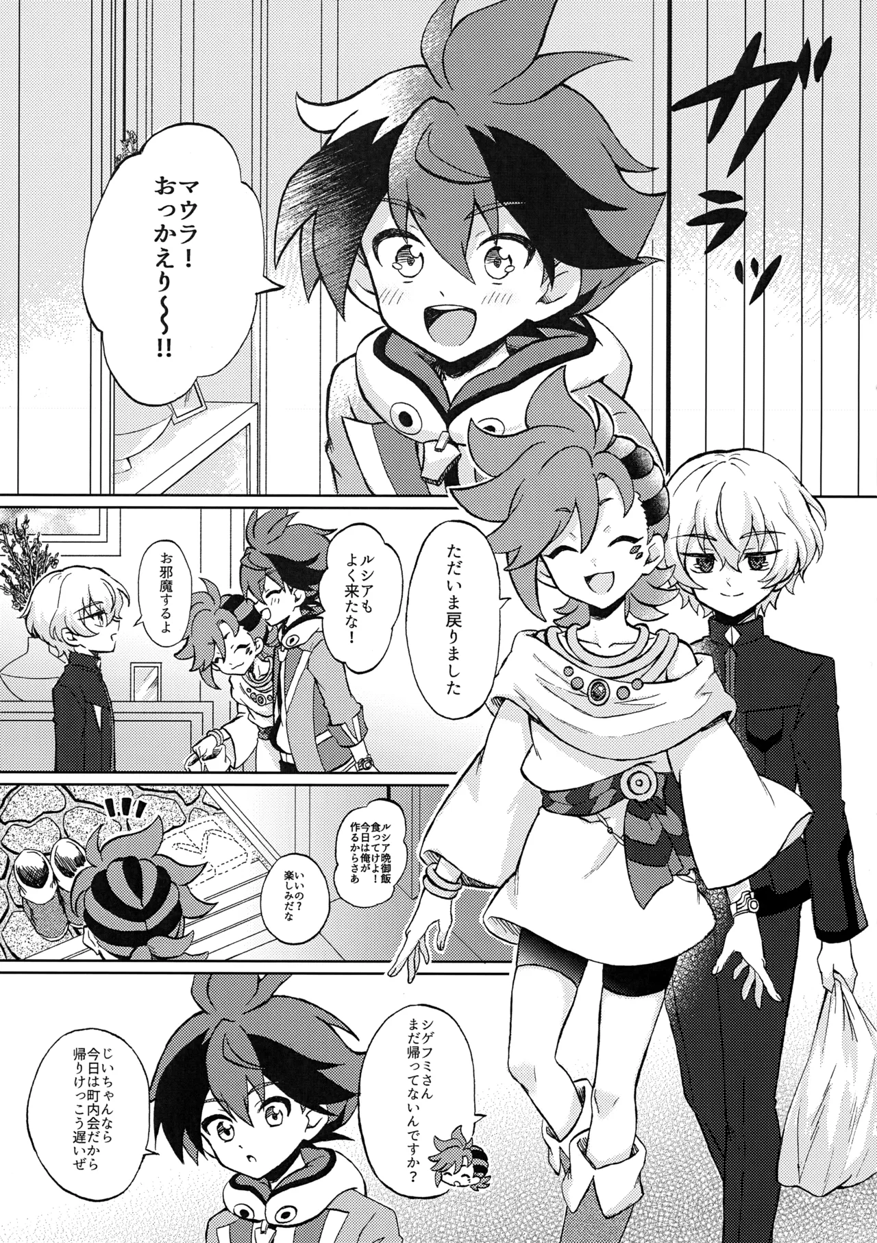 Hiiro X Lucia X Maura ga Nakayoku 3P Suru Hon page 4 full