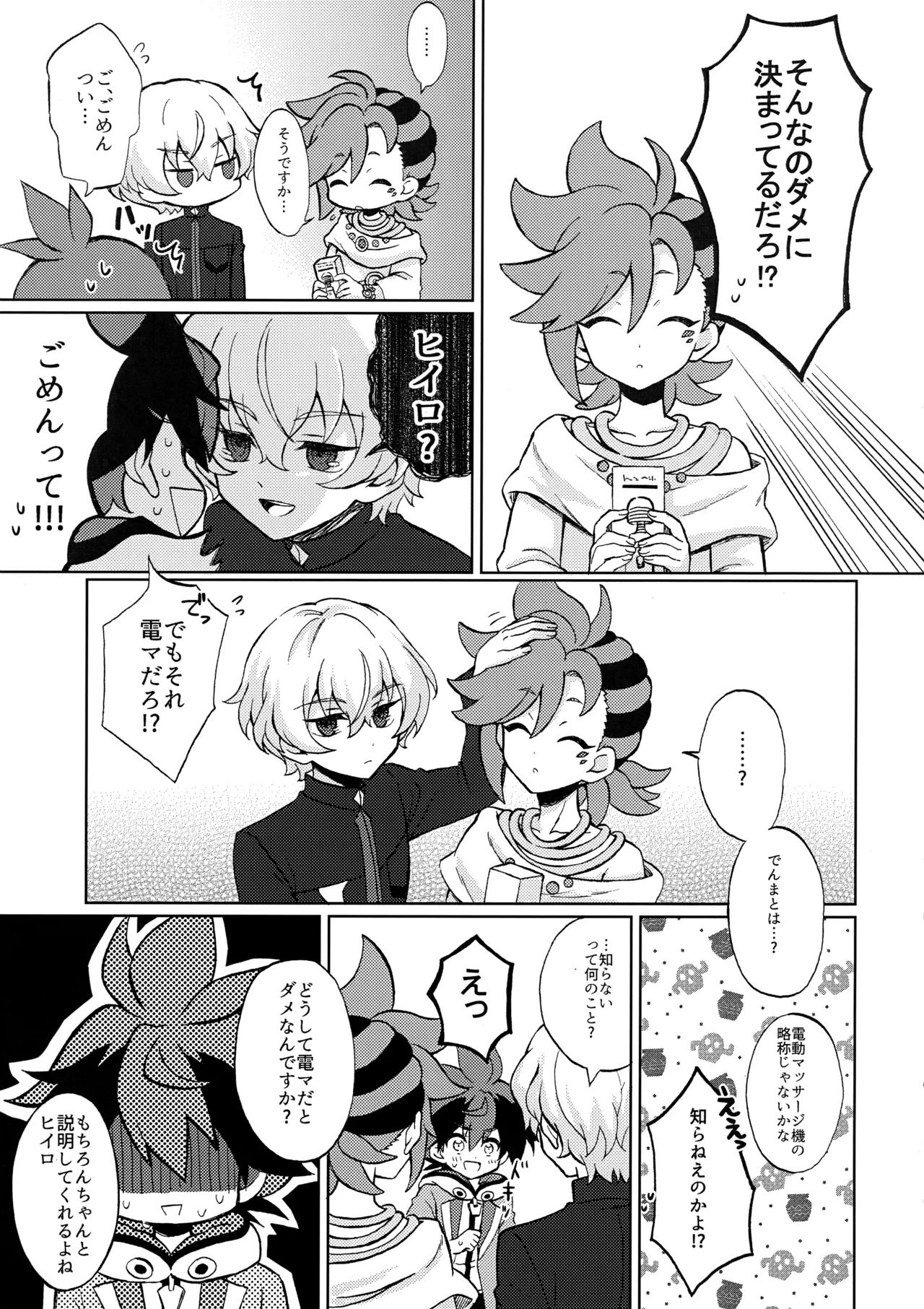 Hiiro X Lucia X Maura ga Nakayoku 3P Suru Hon page 6 full