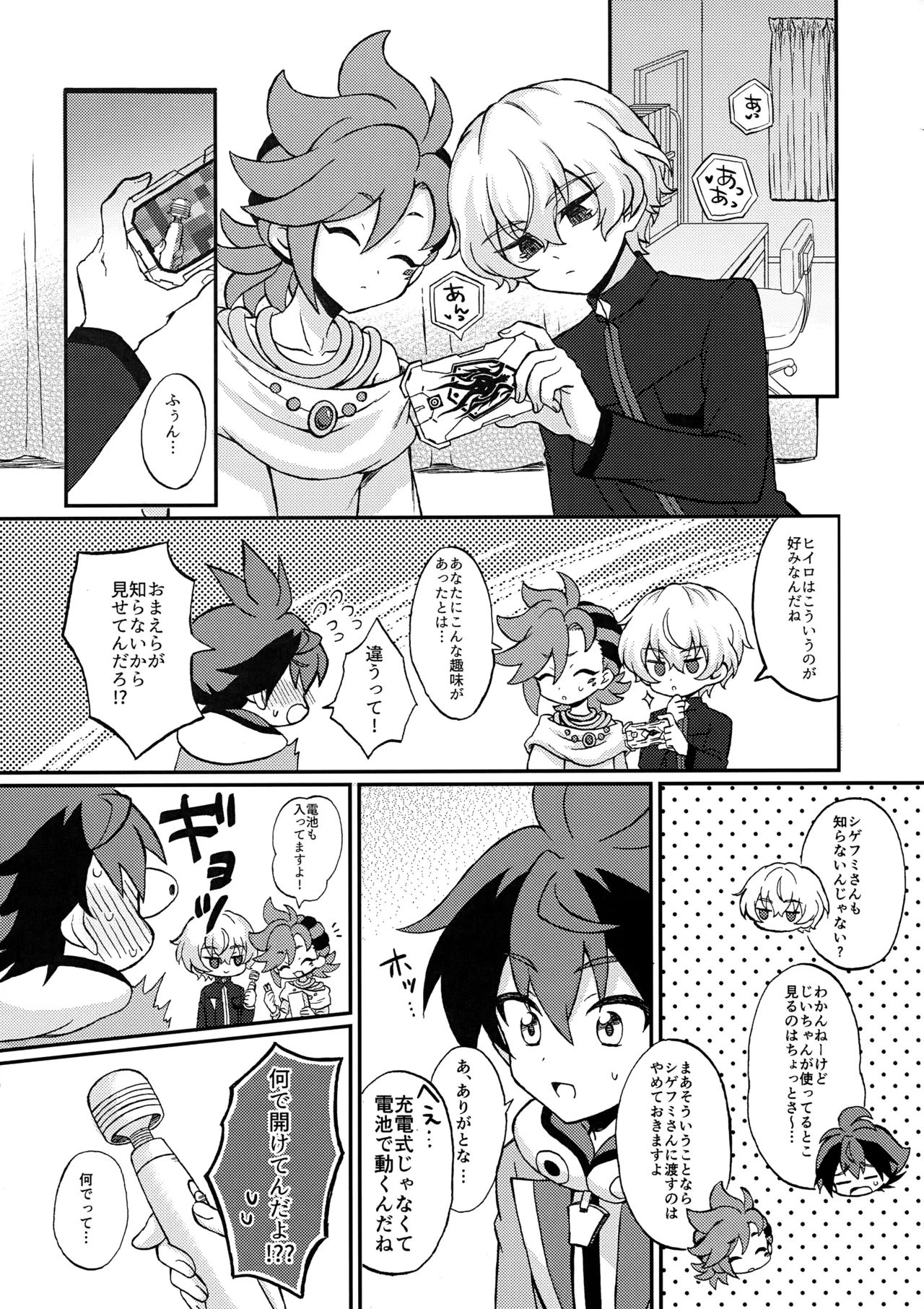 Hiiro X Lucia X Maura ga Nakayoku 3P Suru Hon page 7 full