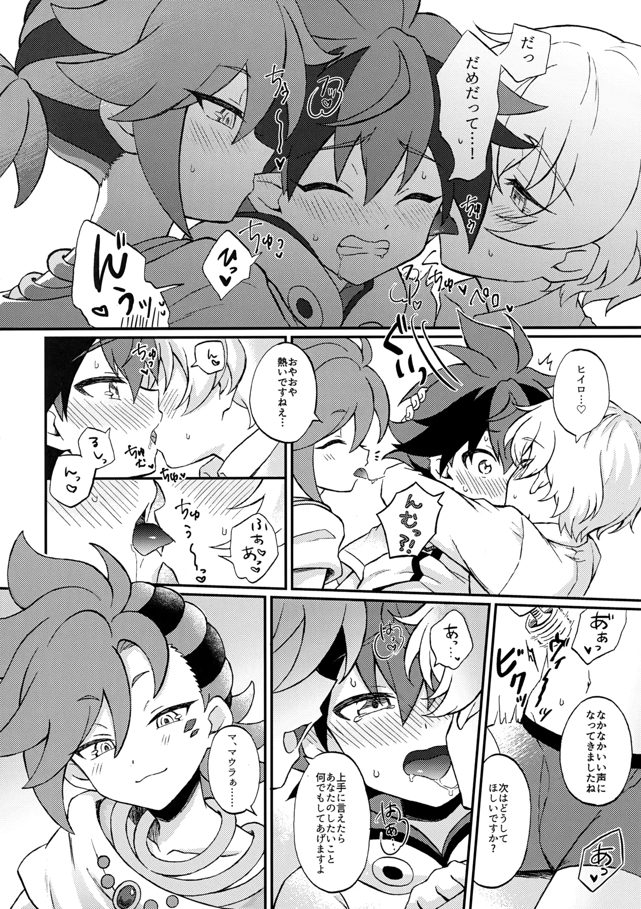 Hiiro X Lucia X Maura ga Nakayoku 3P Suru Hon page 9 full