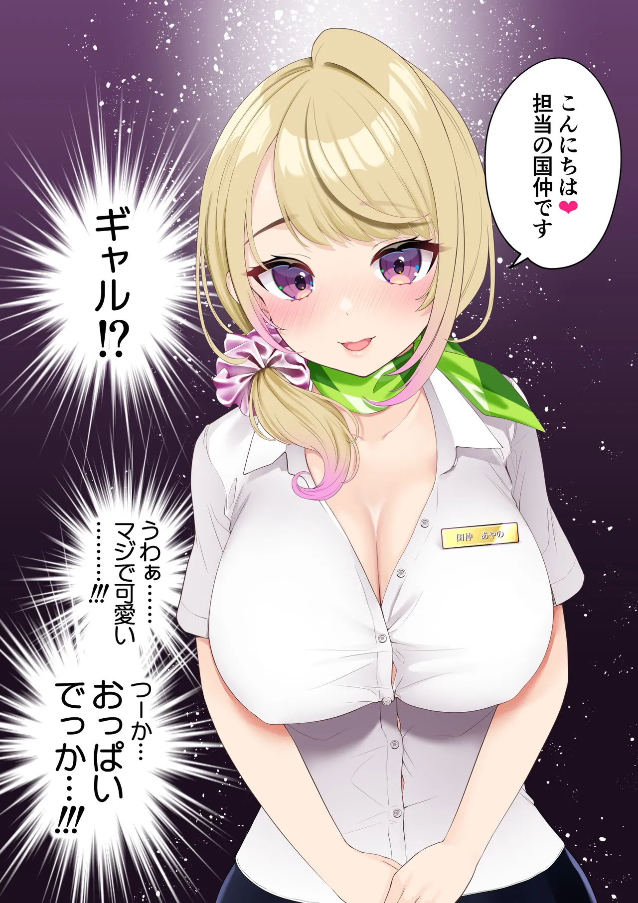 巨乳ギャルにマッサージしてもらったらお店に内緒でめちゃくちゃサービスしてくれた話 page 4 full