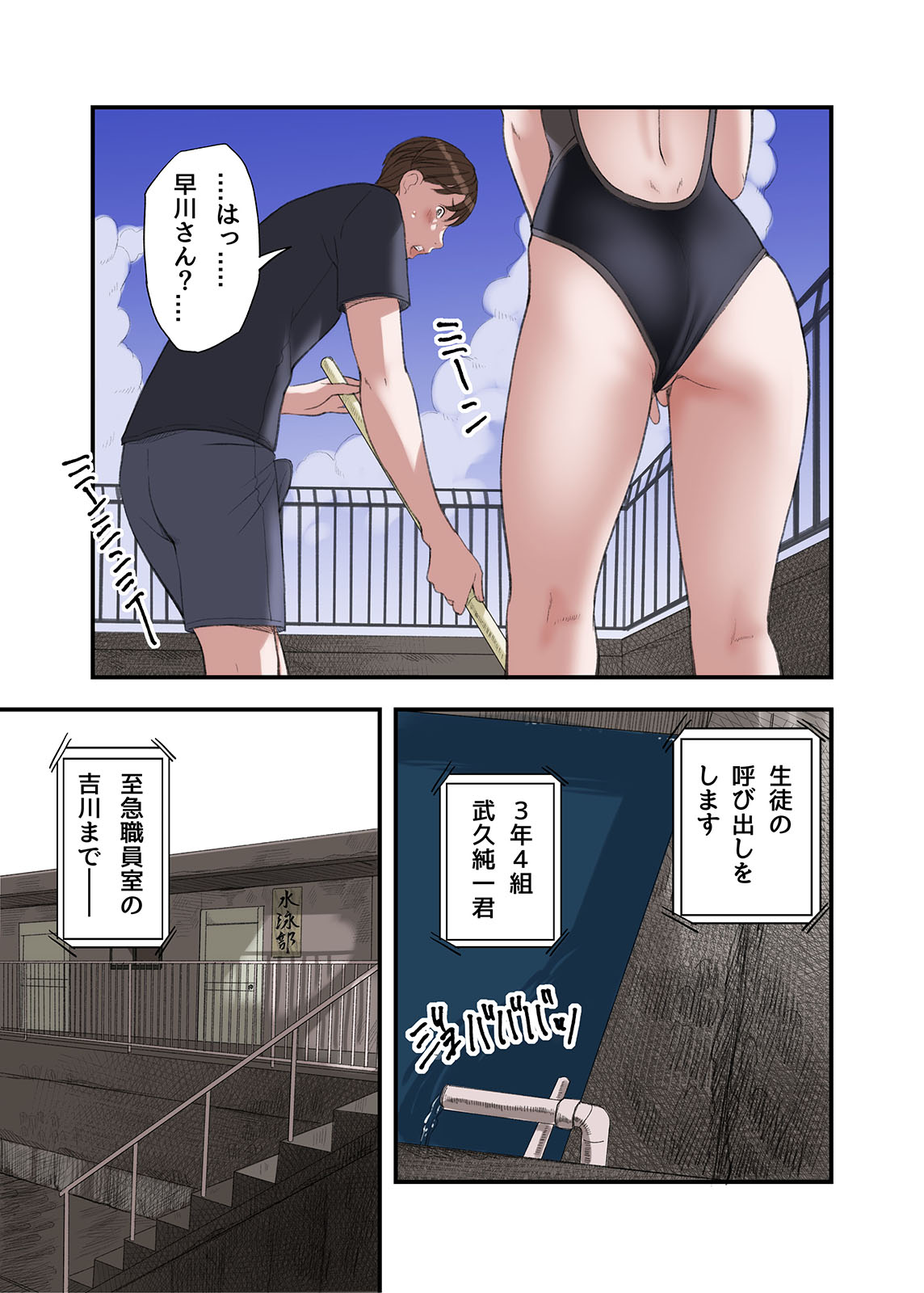 僕・・・女性用風俗でバイトしてまして・・・。第三話 page 7 full