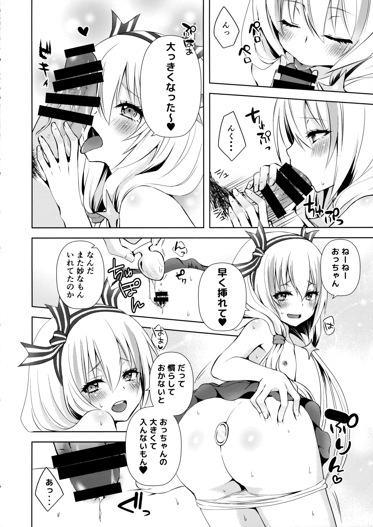 HM+SM+SA page 5 full