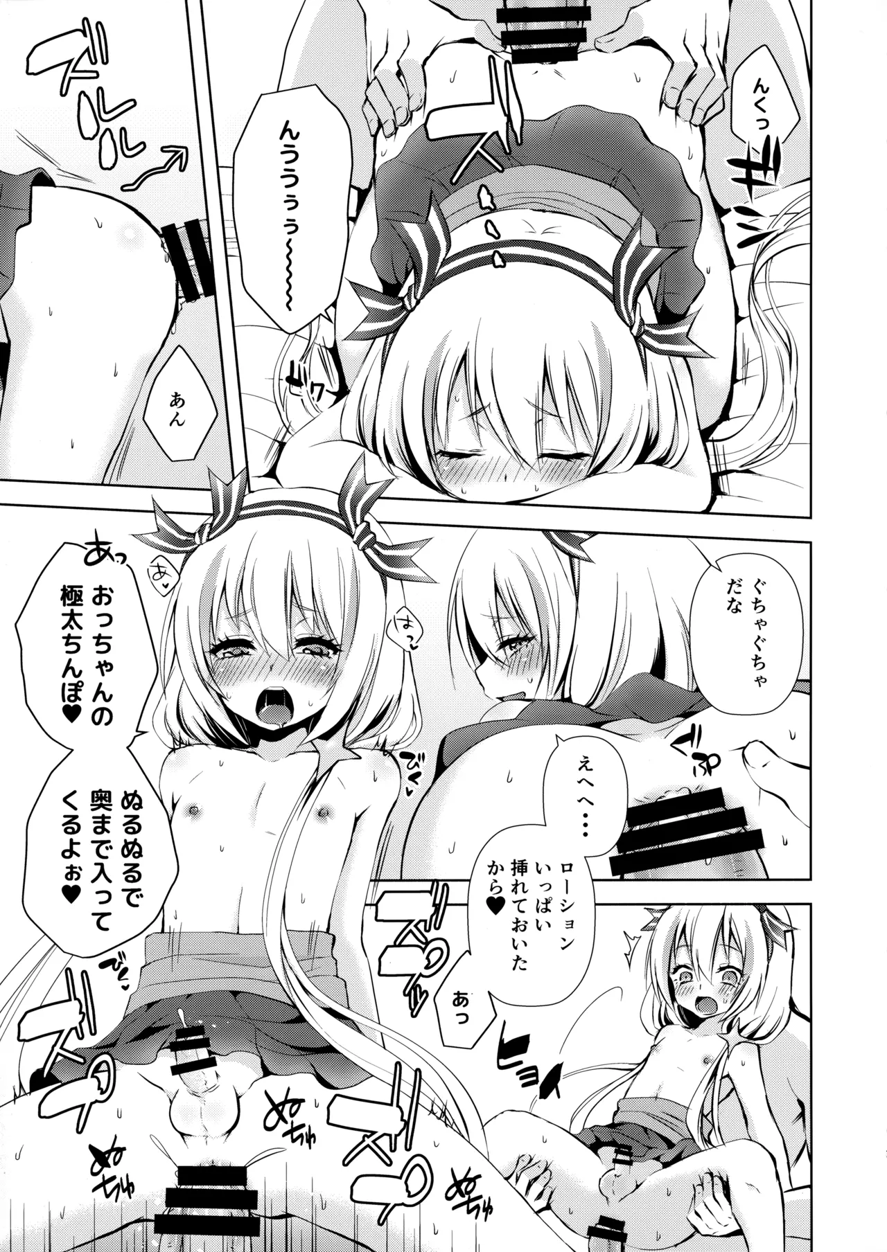 HM+SM+SA page 6 full