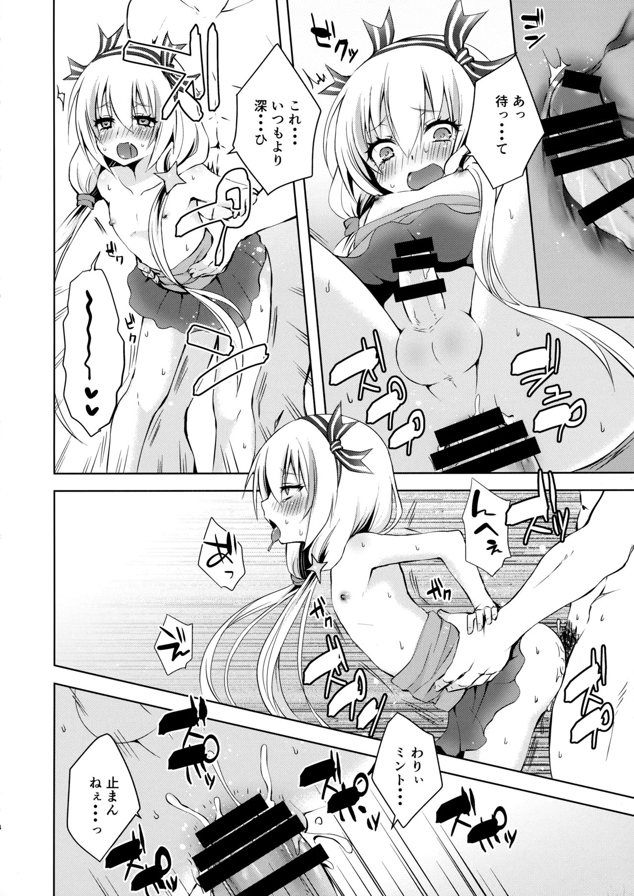 HM+SM+SA page 7 full