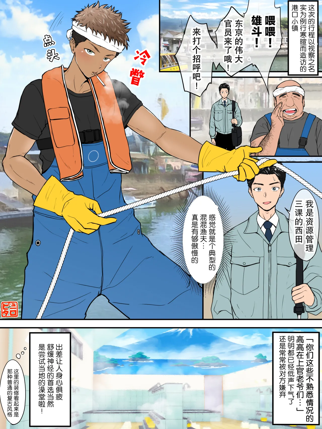 旅の穴はヤリ捨て | 旅途的一夜情当然是一次性的 page 2 full