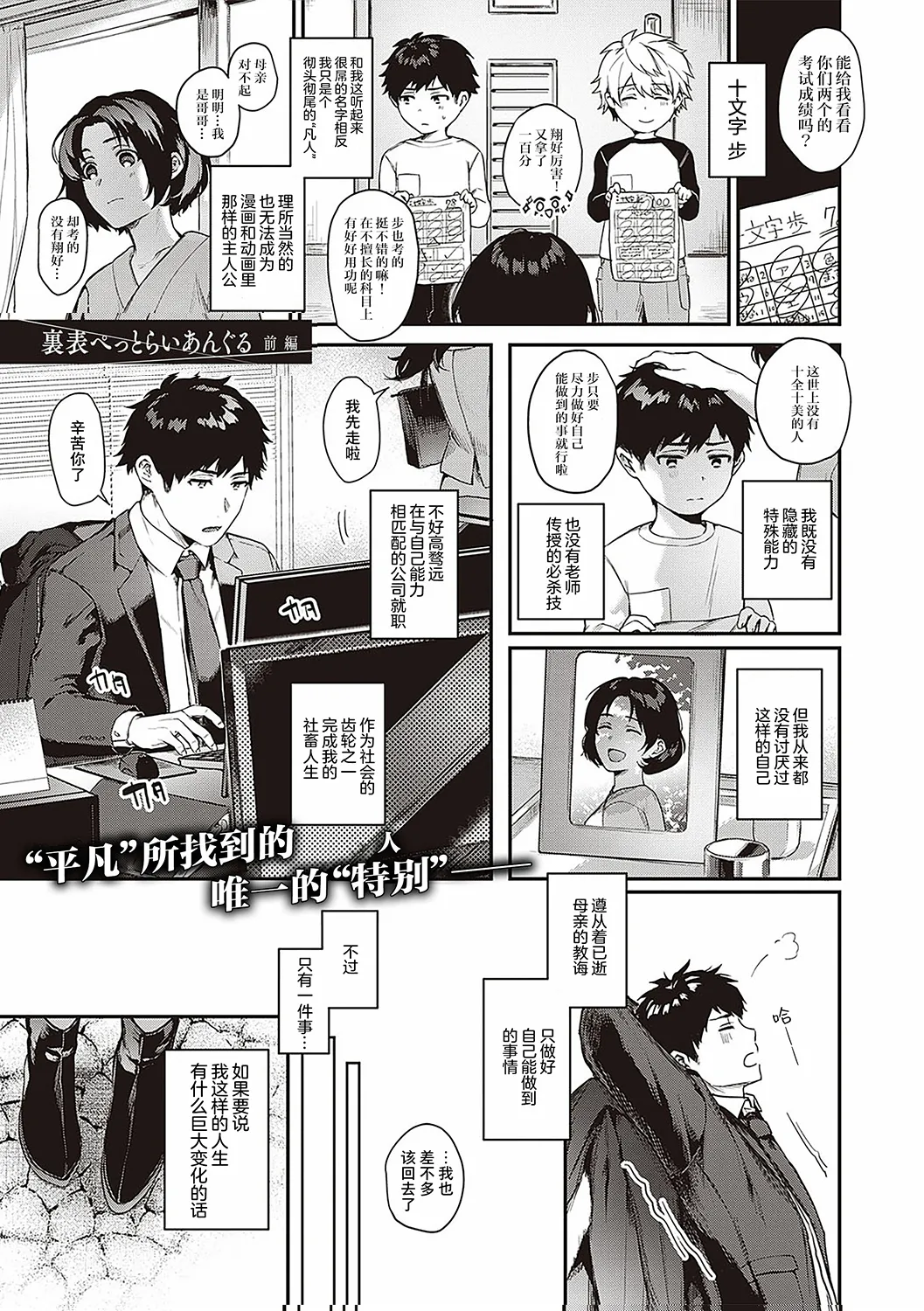 Kedamono Inmoralism - The Beastly Immoralism page 6 full