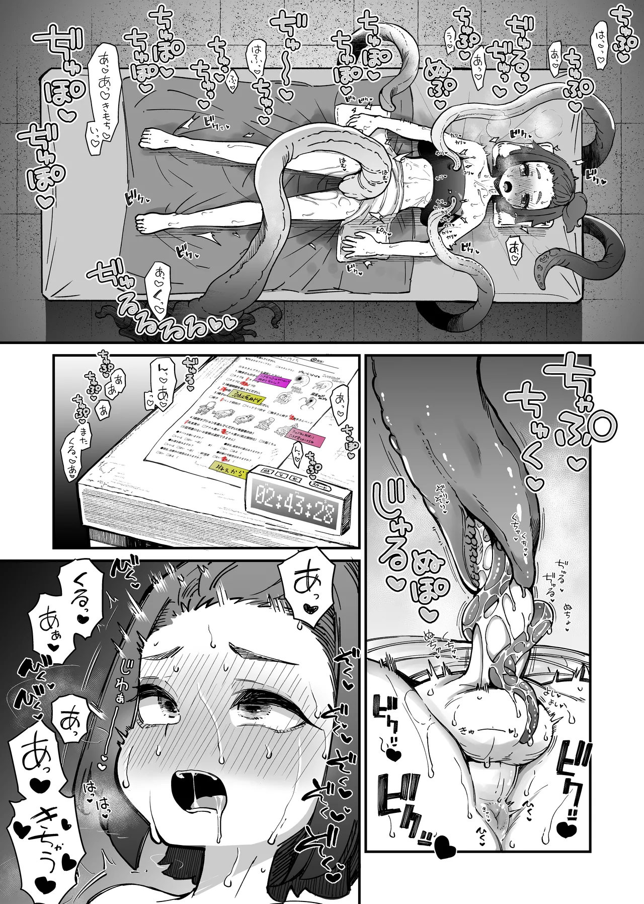 おち〇ぽミルクバンク page 1 full