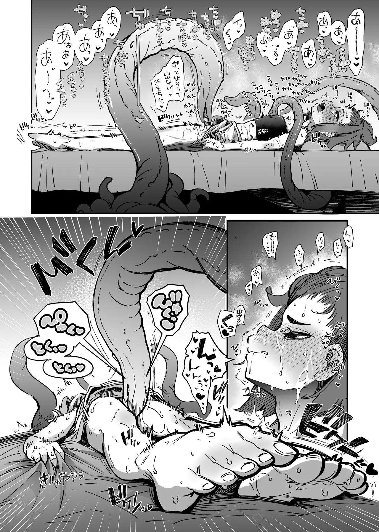 おち〇ぽミルクバンク page 2 full