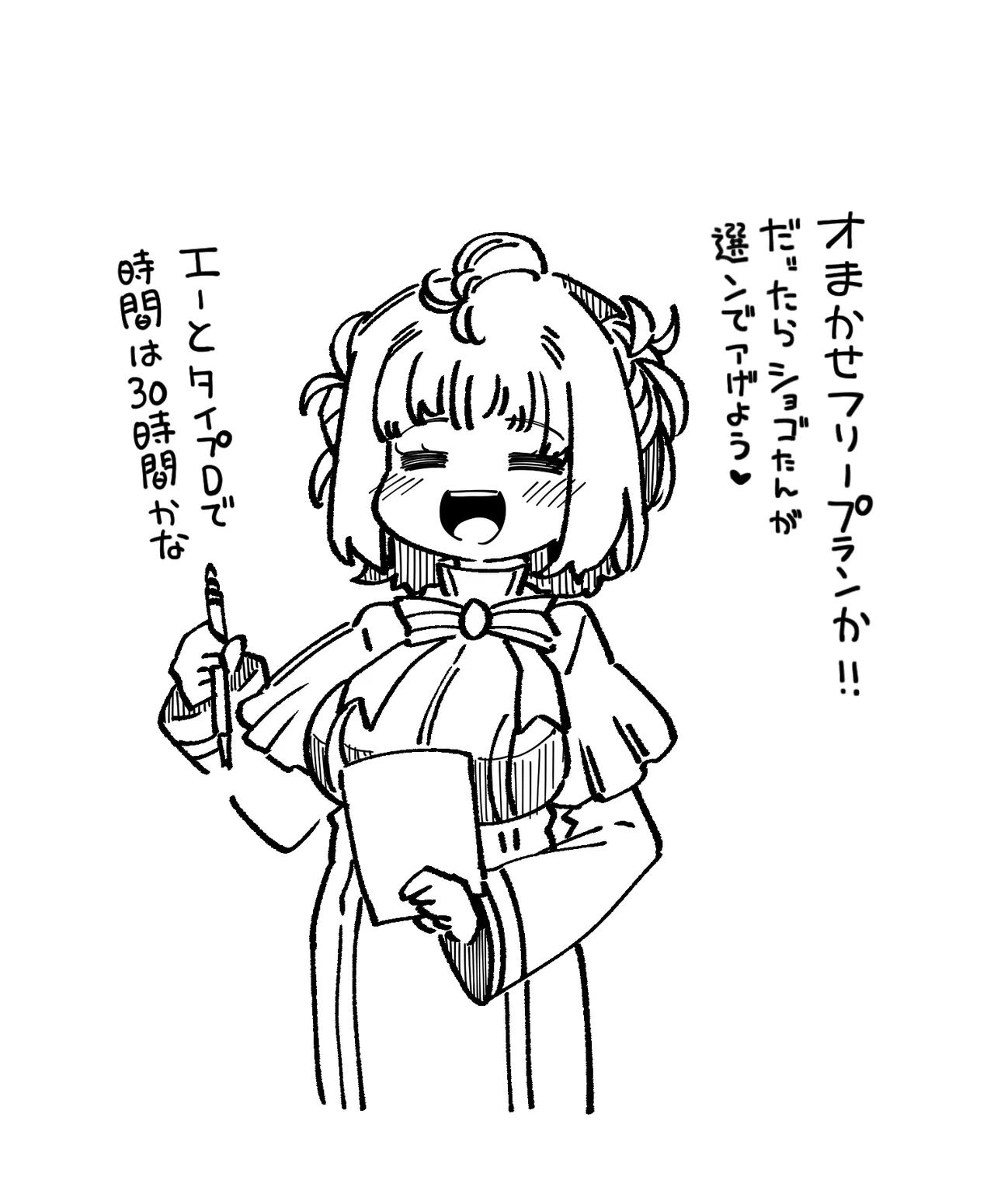 おち〇ぽミルクバンク page 4 full