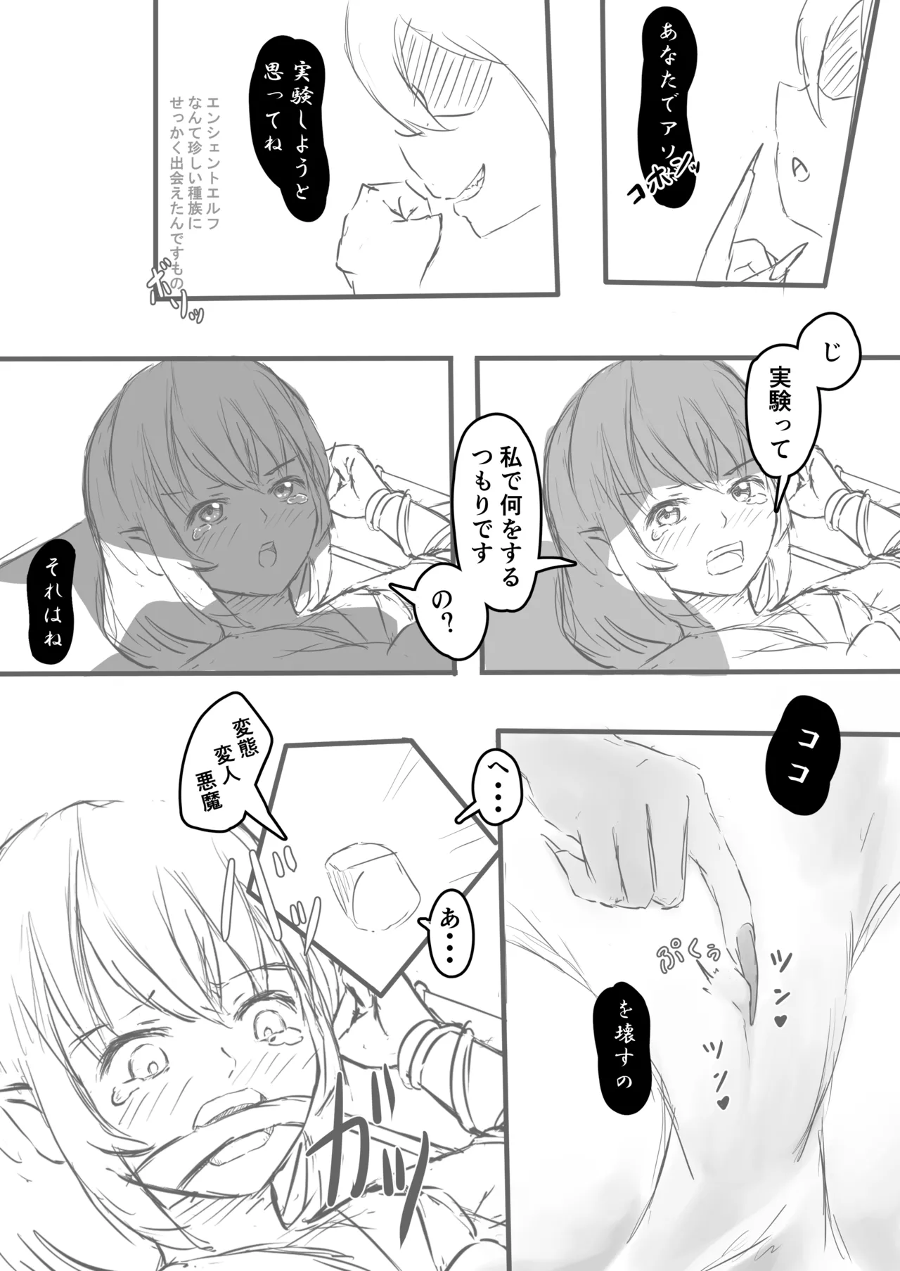 Madoushi Melecy no Tougenkyou page 7 full