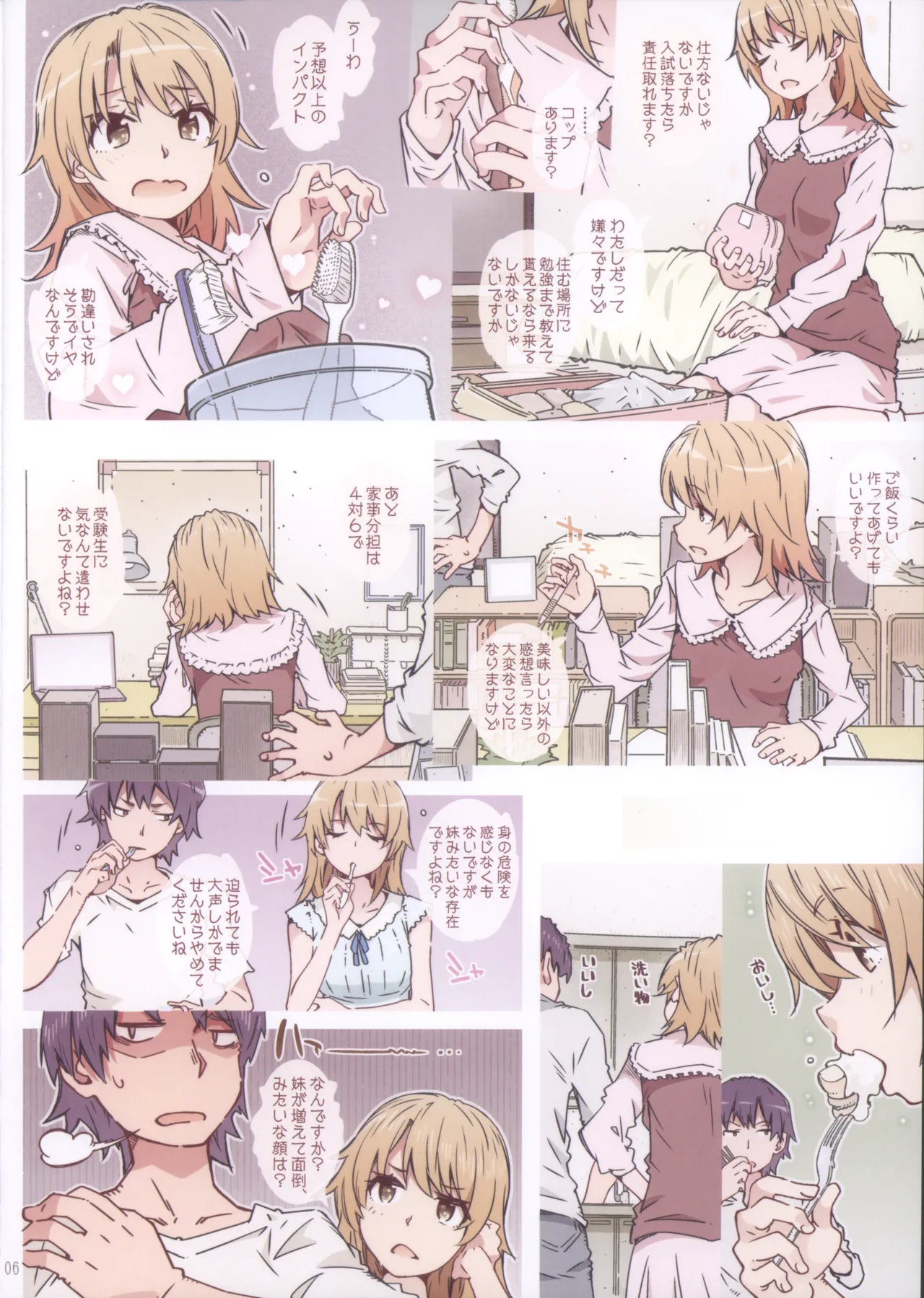 HOME Ko tte Dou? -Soushuuhen 2- page 6 full