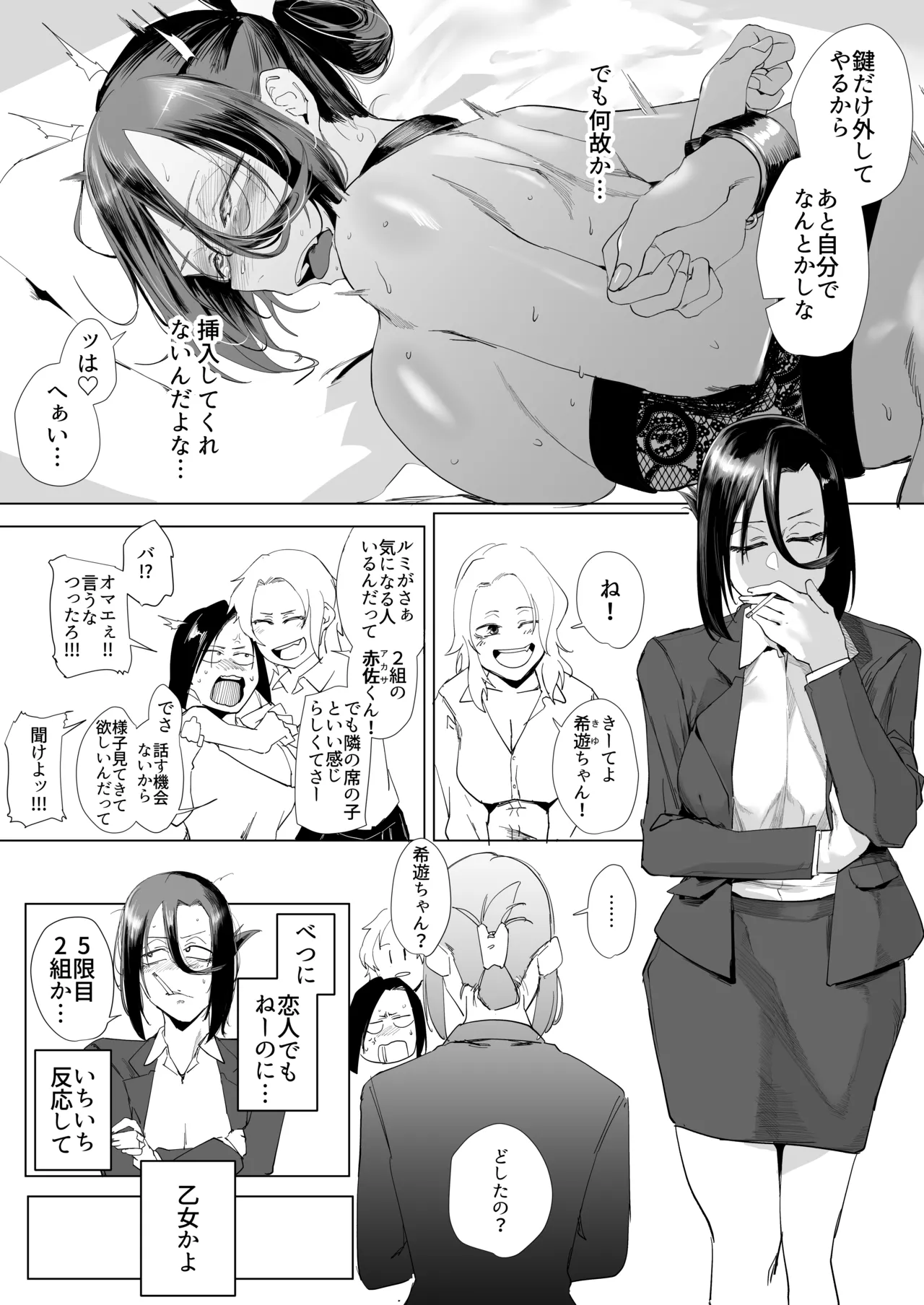 Bound is the heart 2 ~Even after facing this, it's still...~ page 5 full