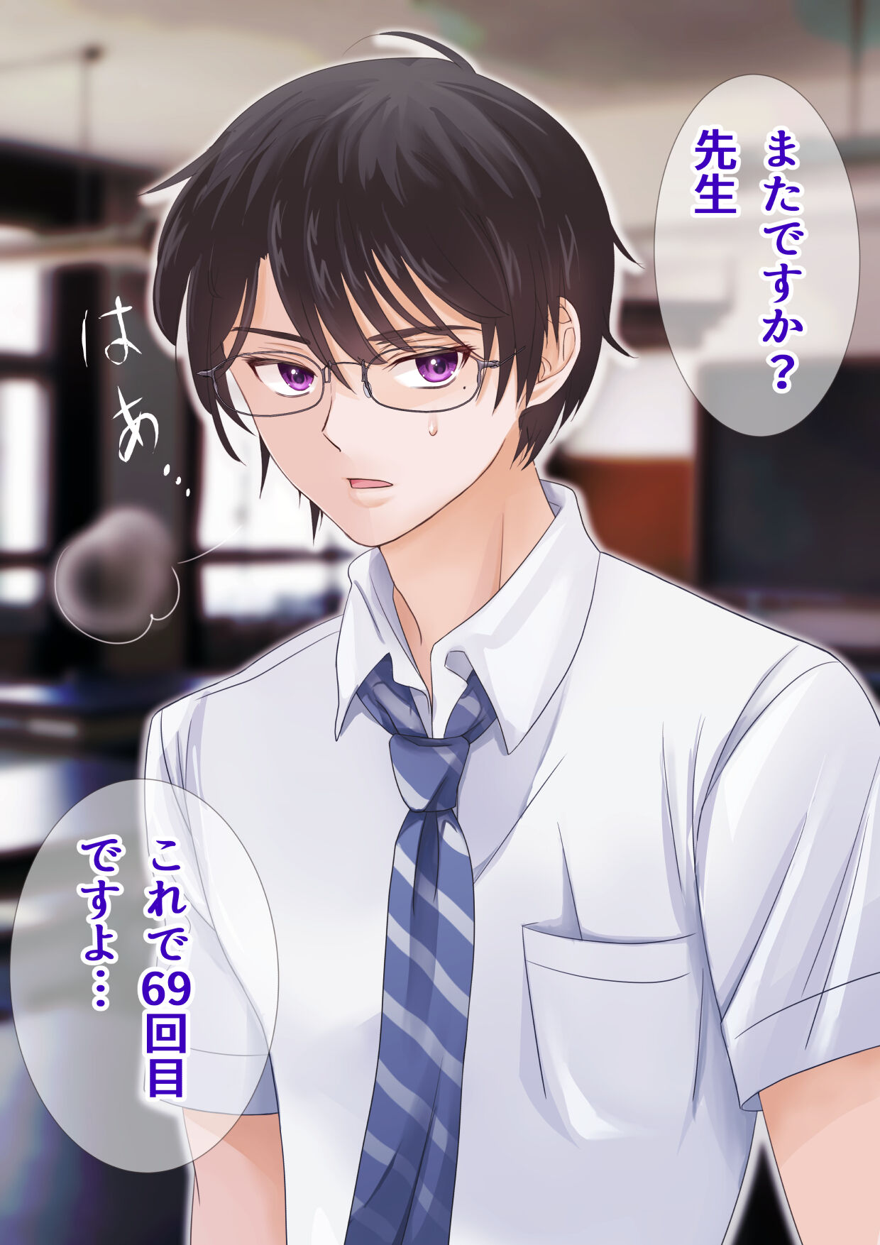 先生と僕の自由研究 ―TS細胞は、ありまぁす!! page 3 full