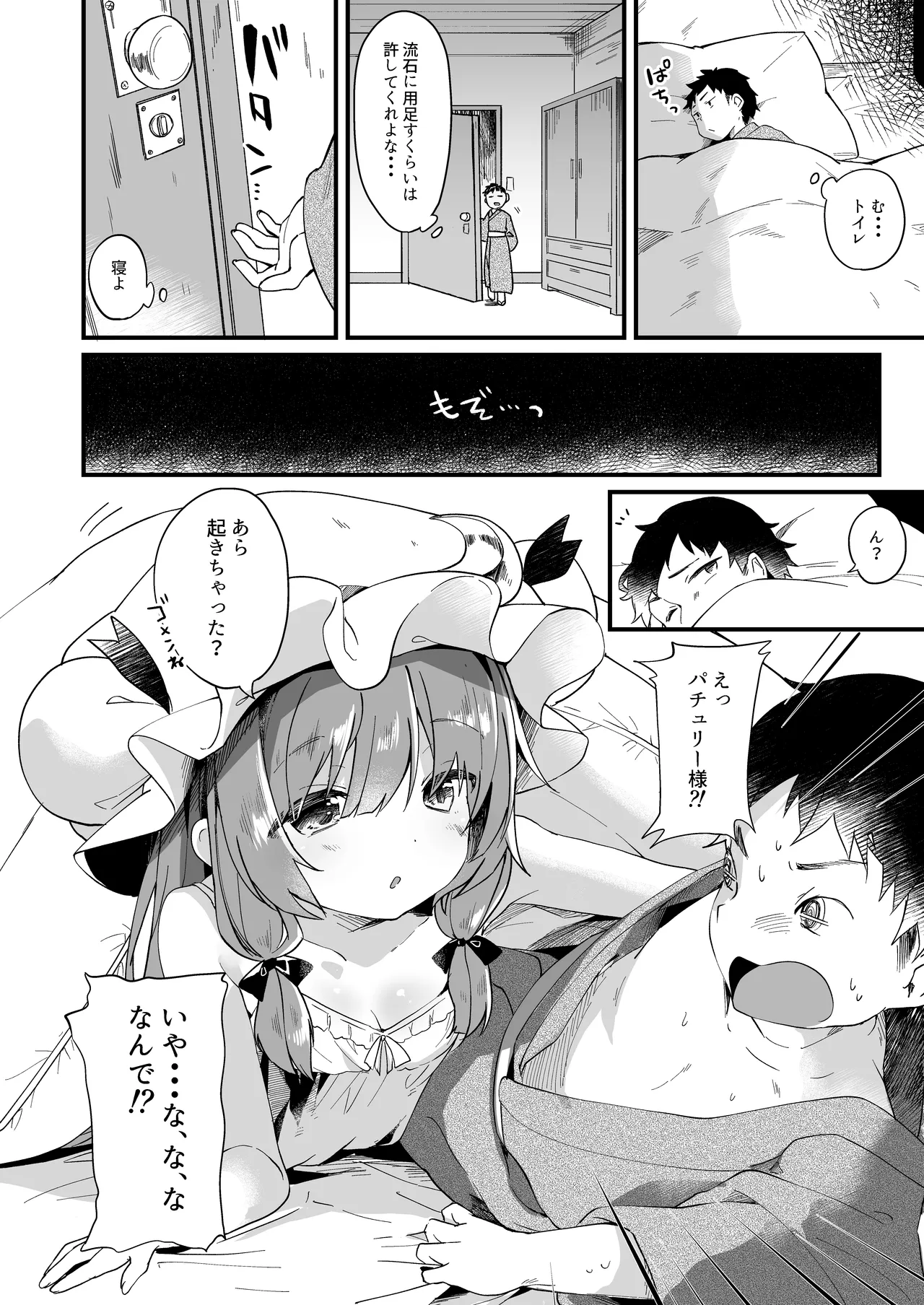 ちいさいままがいい page 7 full
