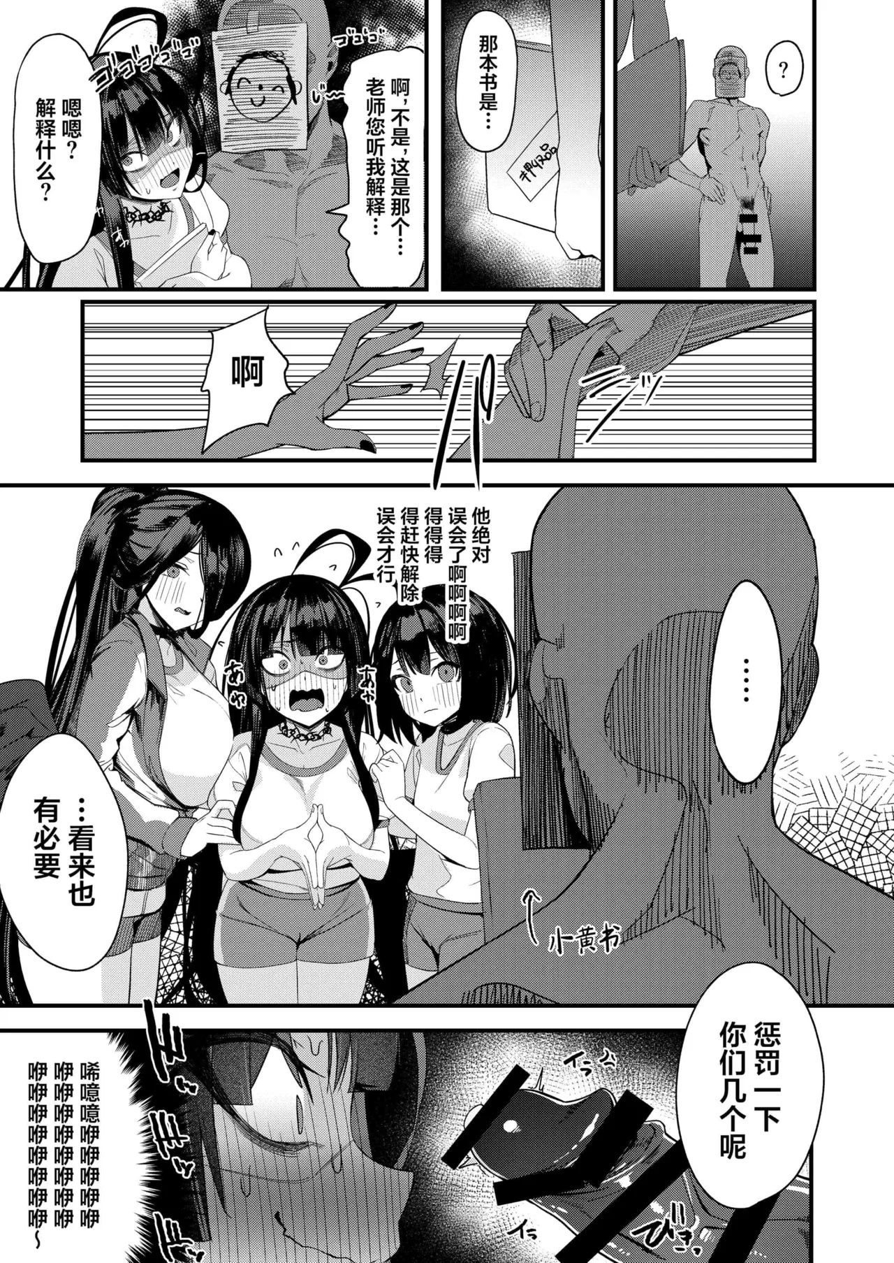 しえん page 8 full