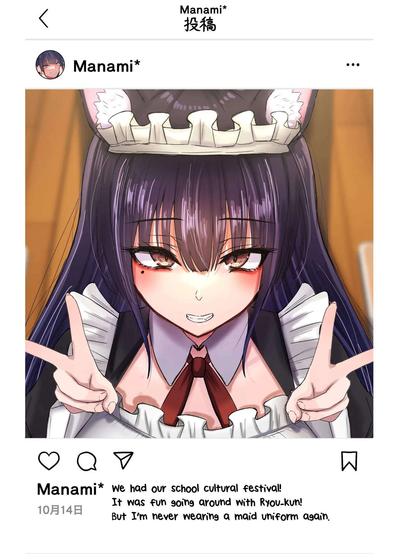 Netorare Bae 4 ~YouCha Kanojo no SNS Netorare Kiroku~ page 2 full