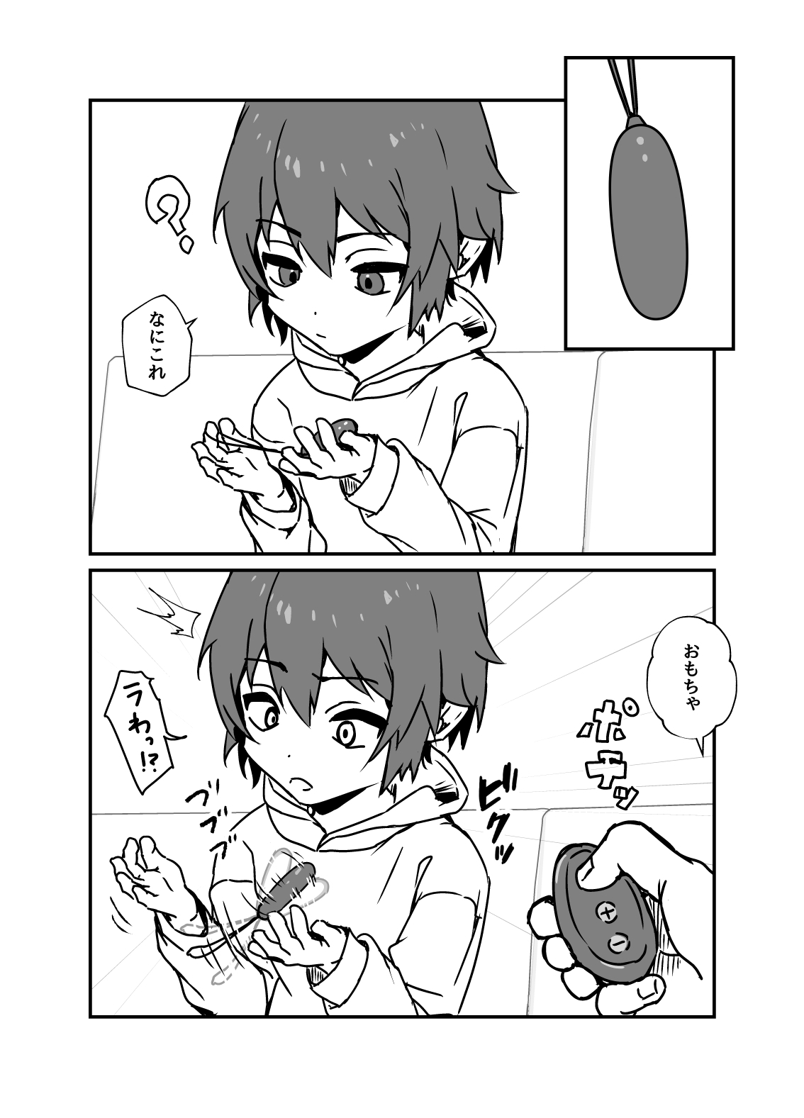 ジュマくんリモコンバイブお散歩チャレンジ追加版 page 1 full