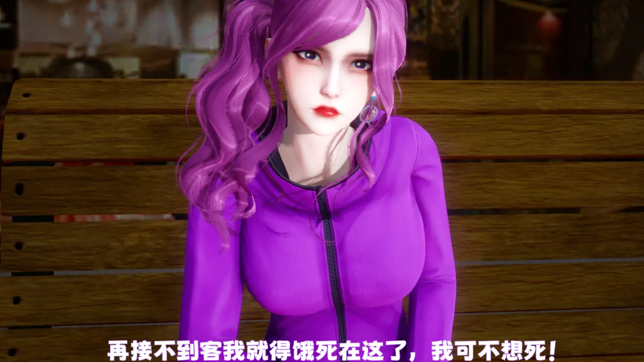 妓女的归宿 page 3 full