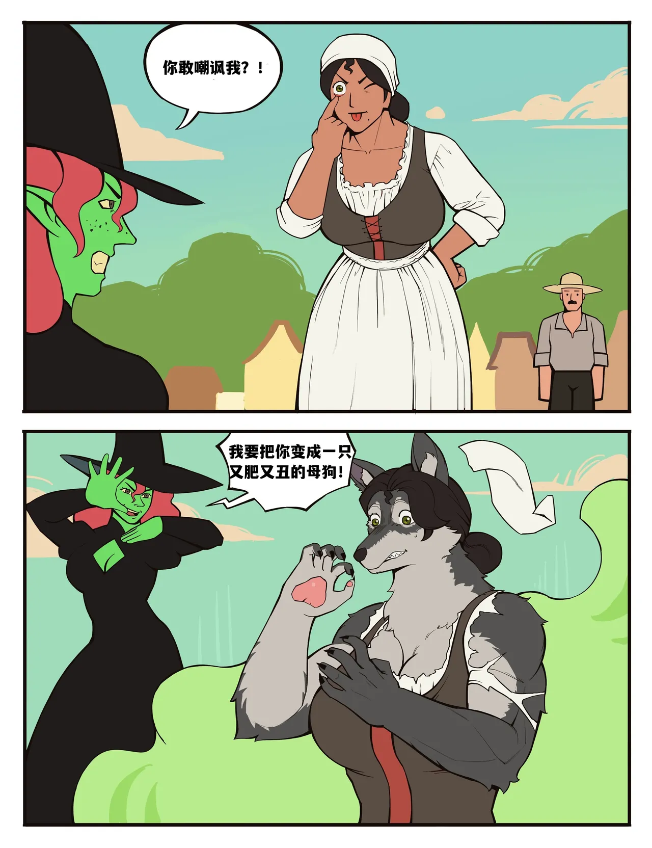 Witch's Curse女巫的诅咒——才女汉化组 page 3 full