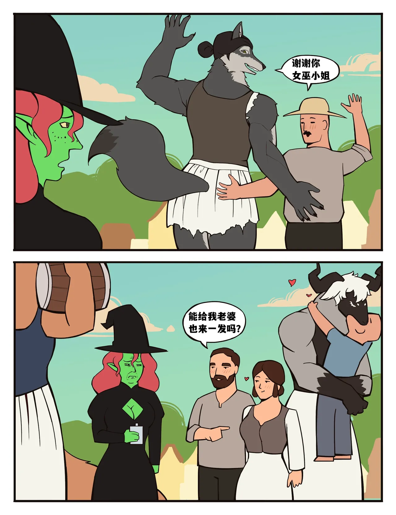 Witch's Curse女巫的诅咒——才女汉化组 page 4 full