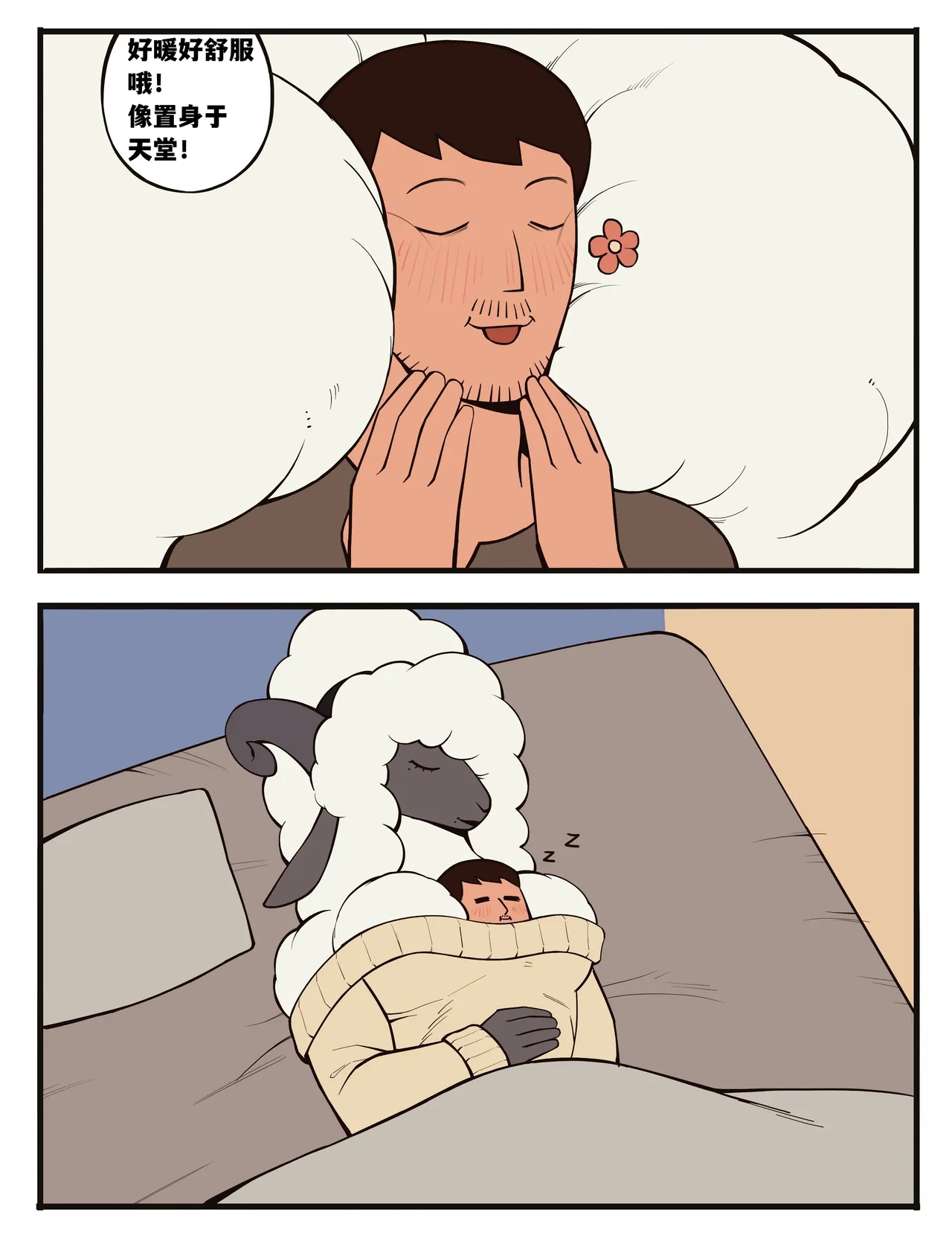 Witch's Curse女巫的诅咒——才女汉化组 page 8 full