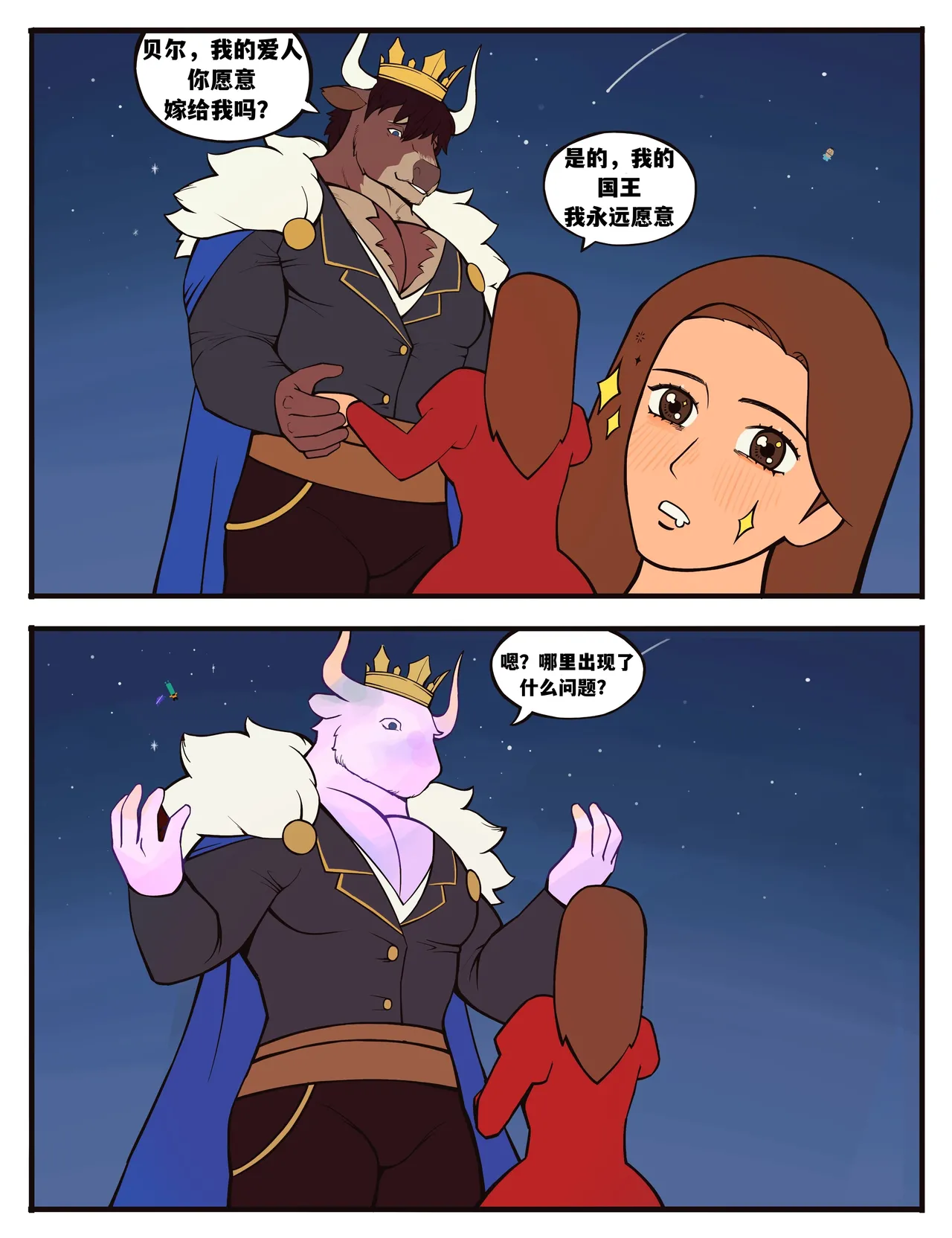 Witch's Curse女巫的诅咒——才女汉化组 page 9 full