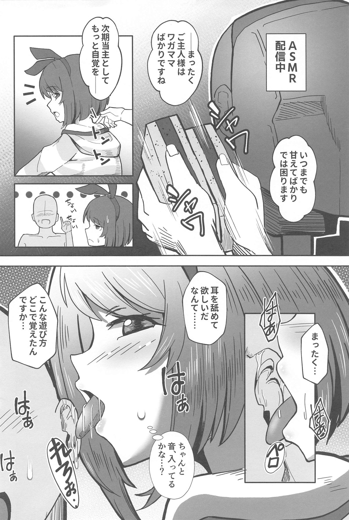 栗駒こまるを困らせたい page 3 full