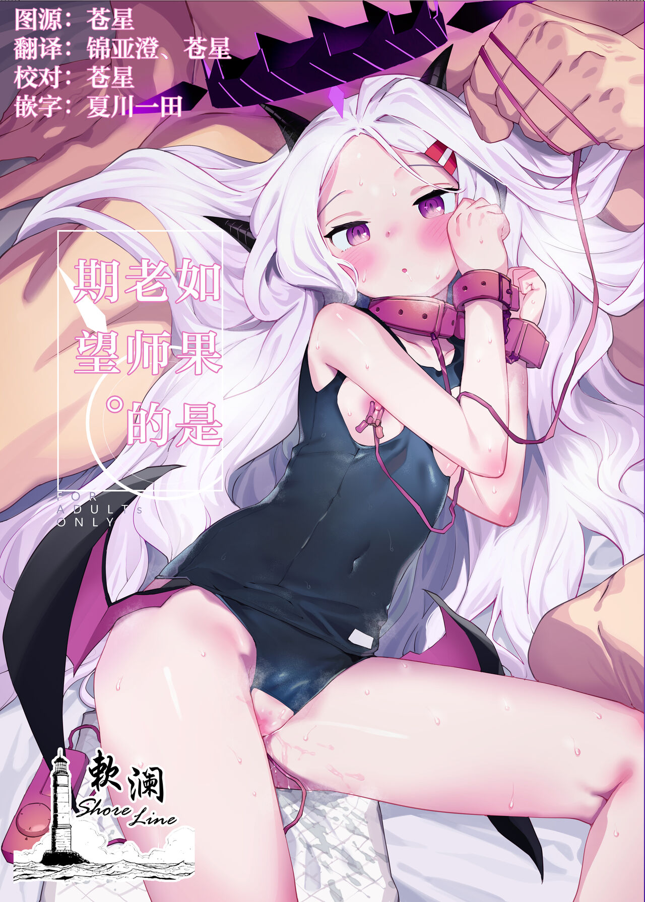 Sensei ga Nozomu nara. | 如果是老师的期望。 page 1 full