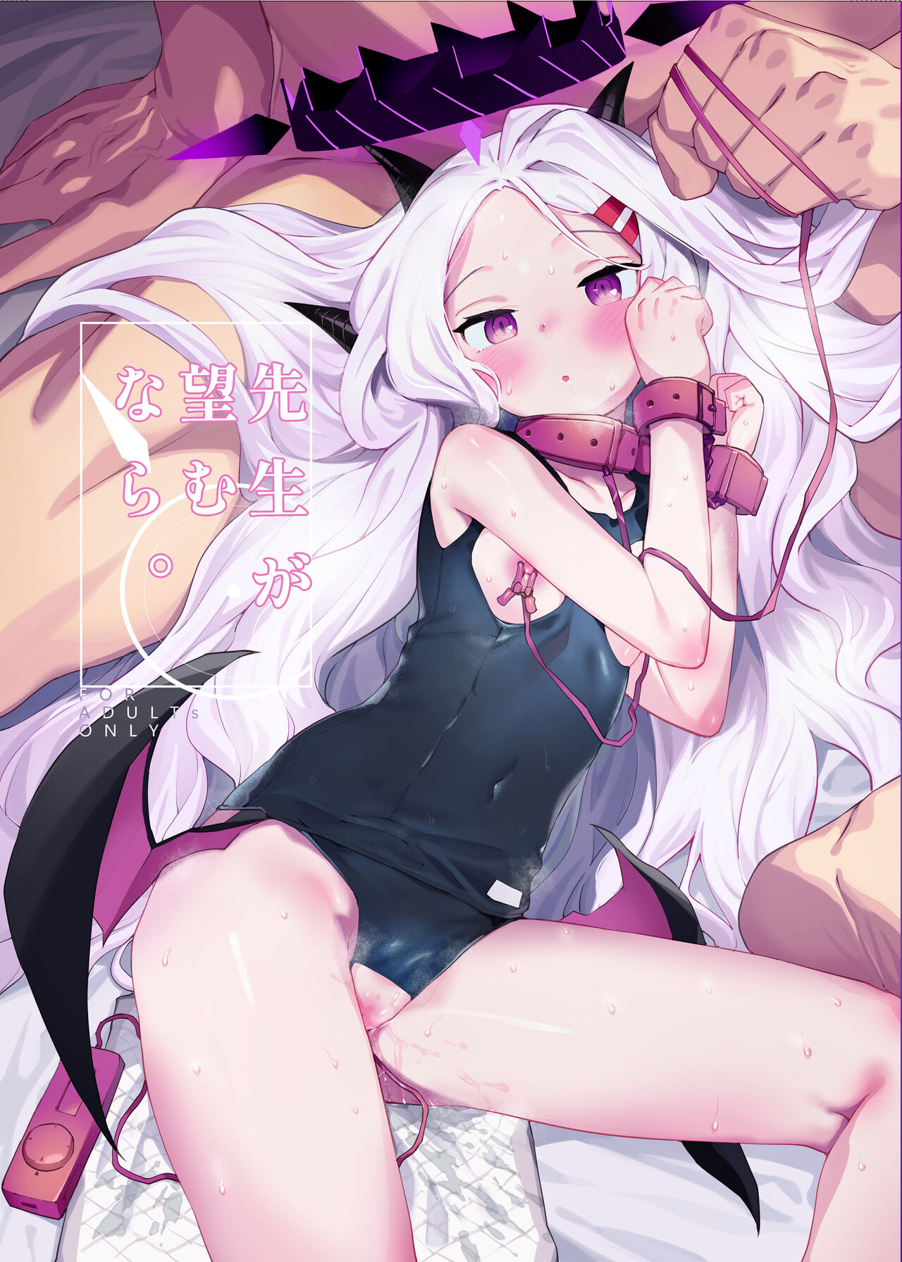 Sensei ga Nozomu nara. | 如果是老师的期望。 page 2 full