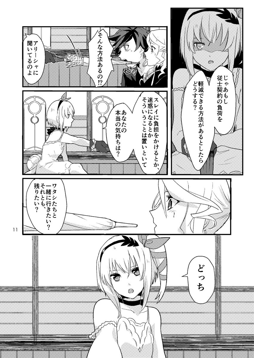 Re:contract page 10 full