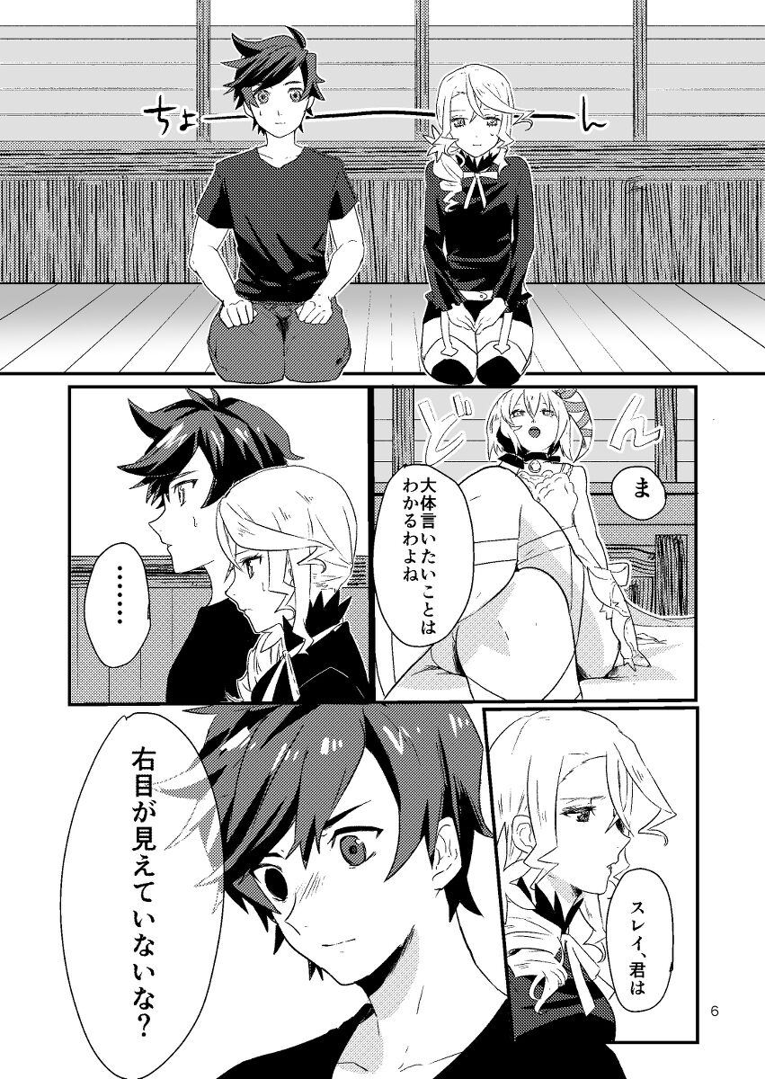 Re:contract page 5 full