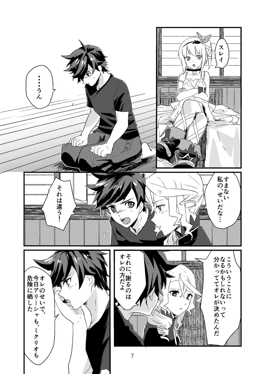 Re:contract page 6 full