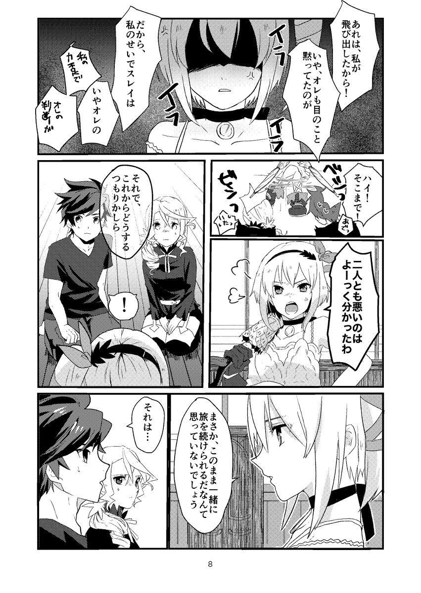 Re:contract page 7 full