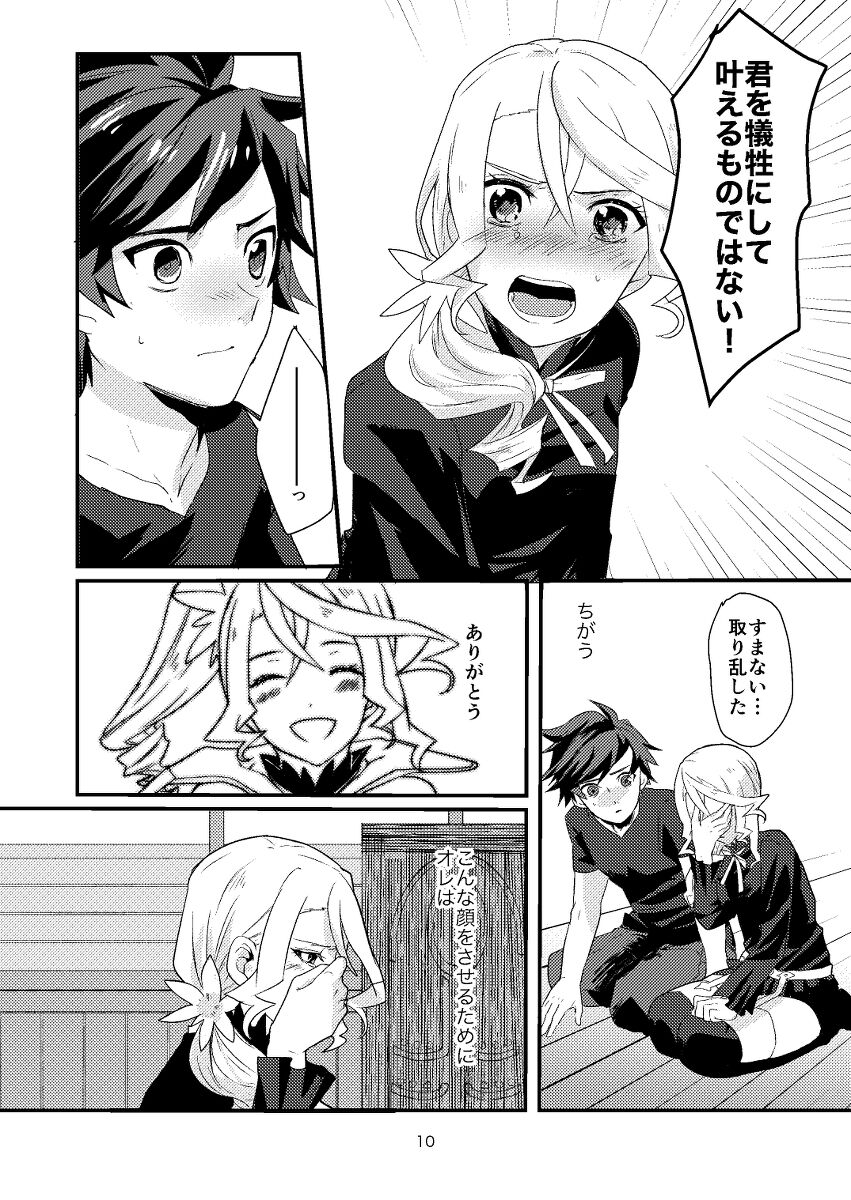 Re:contract page 9 full