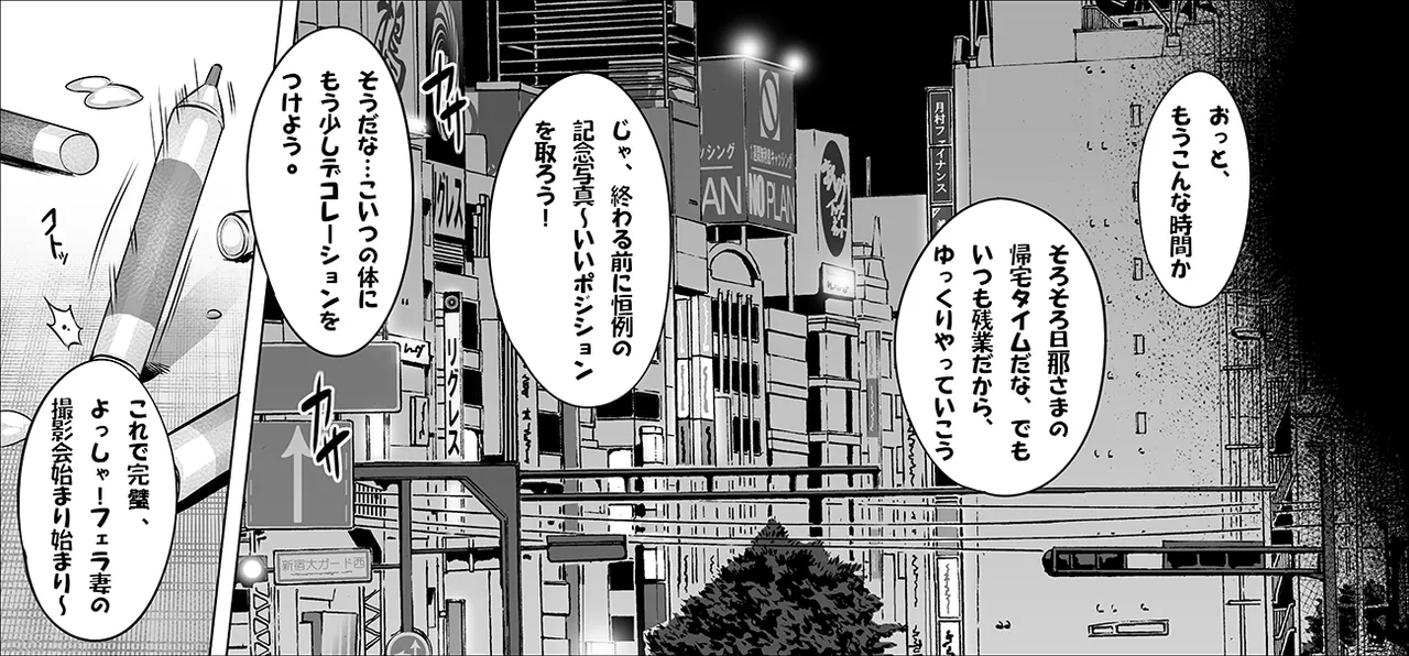 オレ様専用のフェラ人形に成り下がった隣人の豊満妻 page 5 full