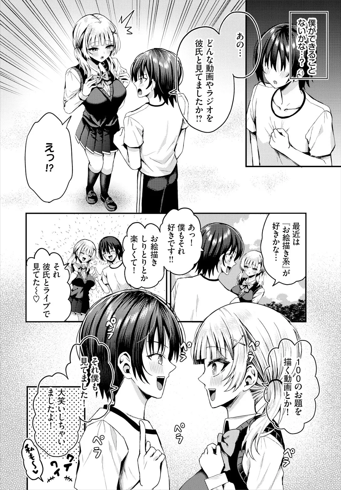 遭難したら無人島で中出し放題 22話 page 6 full