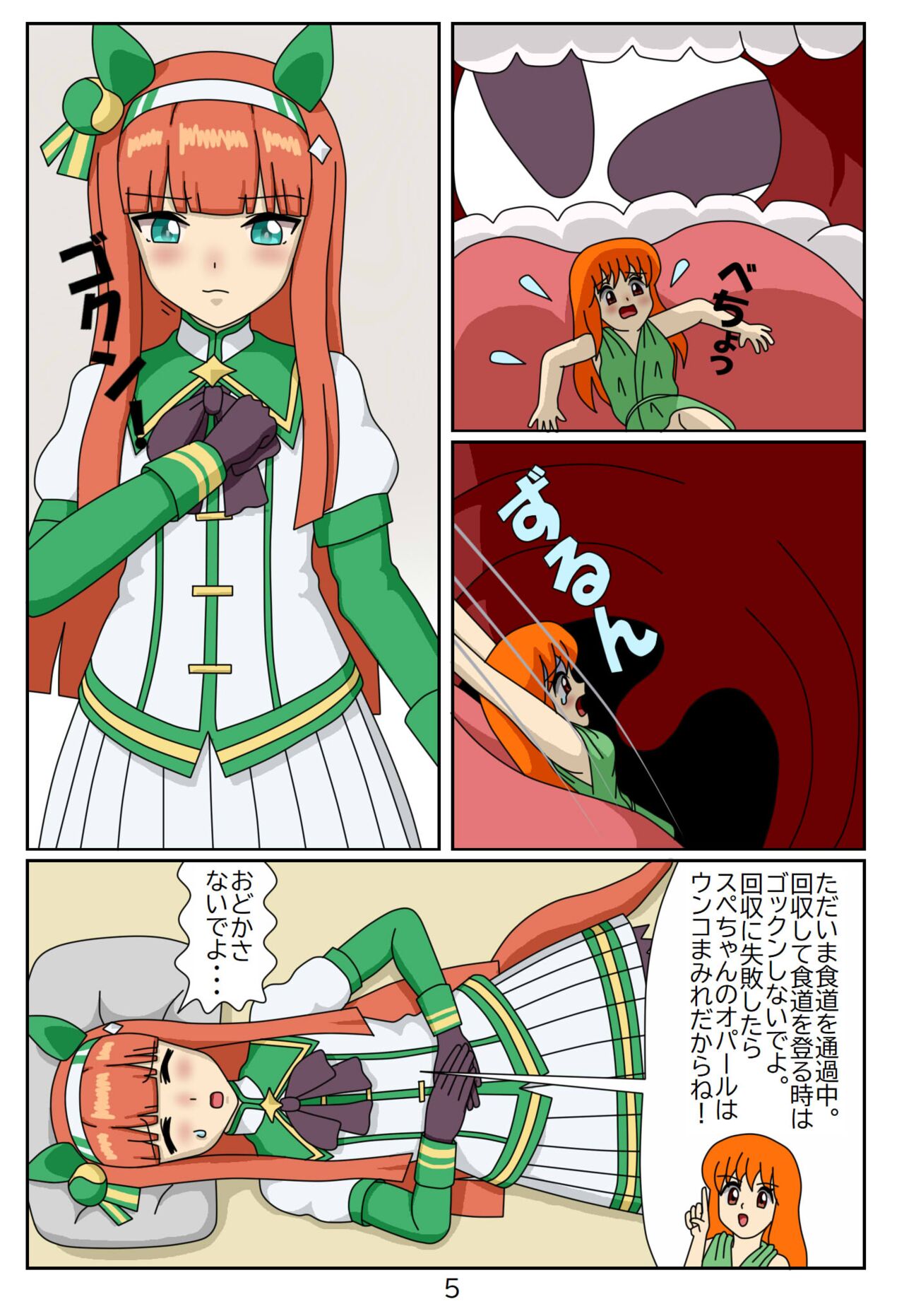 Kuware Trainer Hitomi-chan 5 Silence Suzuka page 6 full