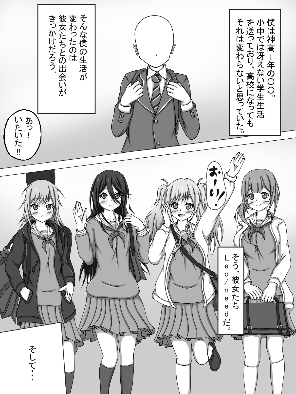 Me and Leonid's Hypnotic Harem page 1 full