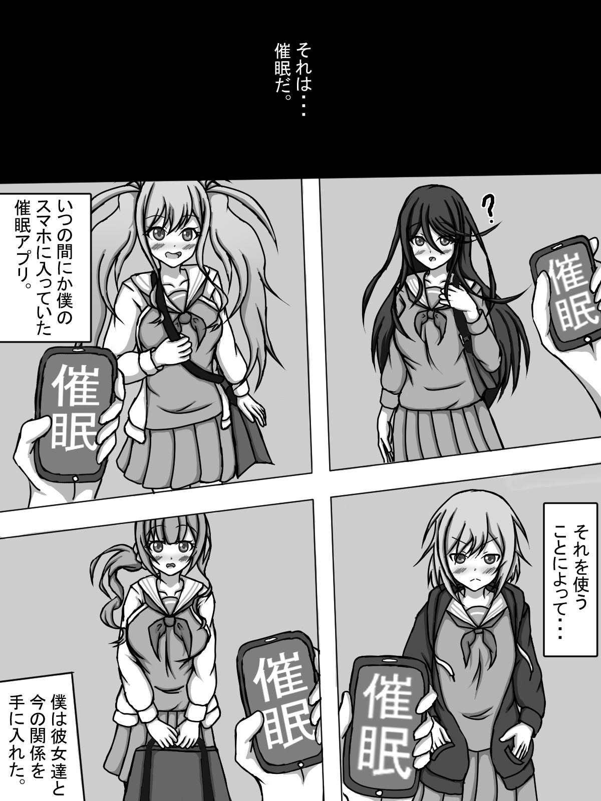 Me and Leonid's Hypnotic Harem page 2 full