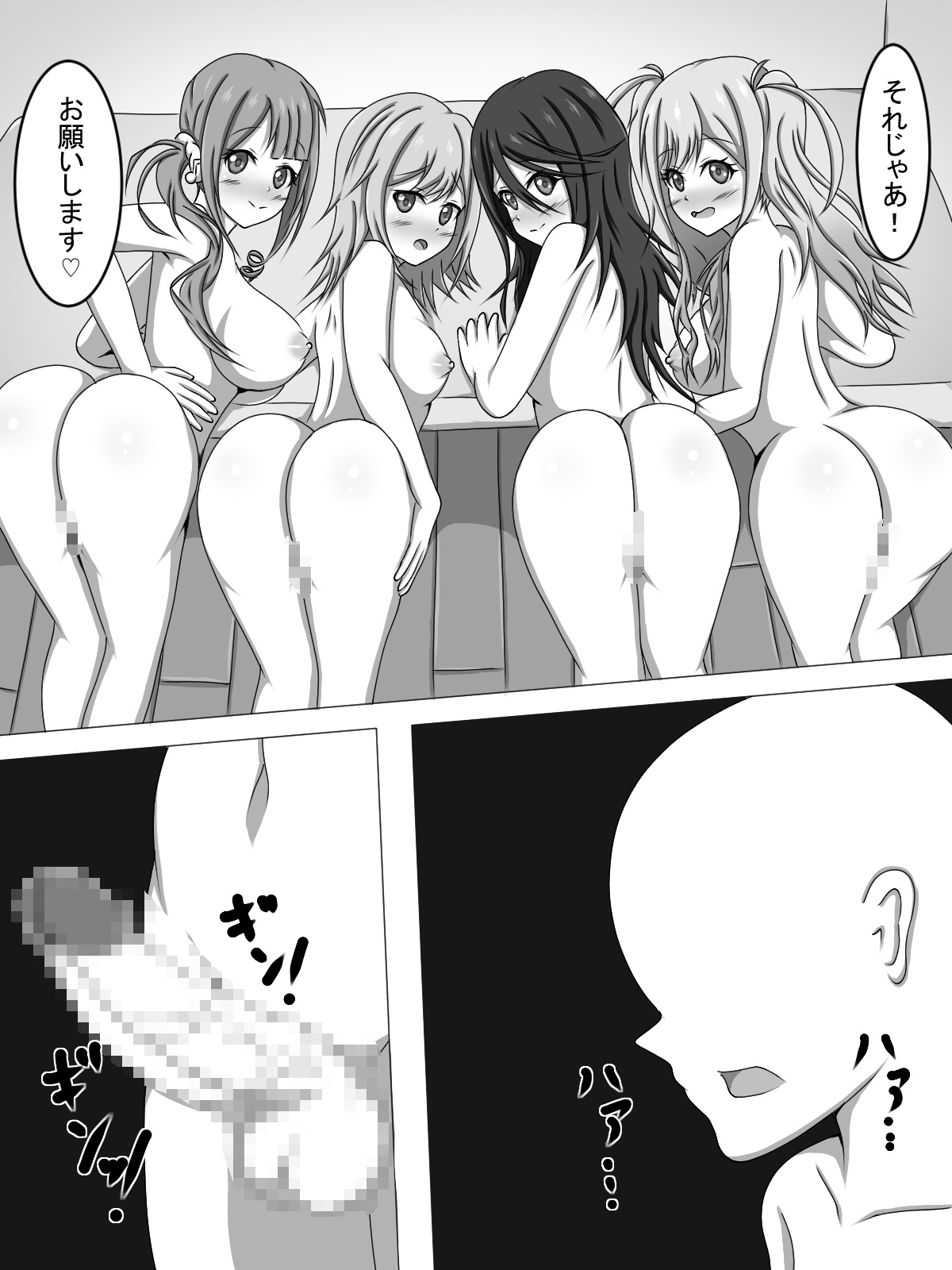 Me and Leonid's Hypnotic Harem page 8 full