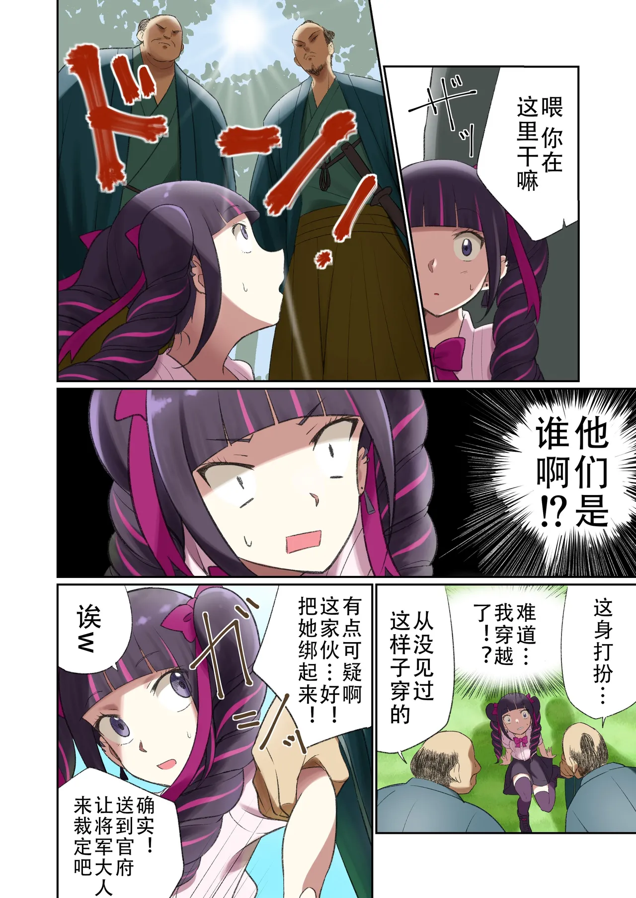 ゆりばく！ page 1 full